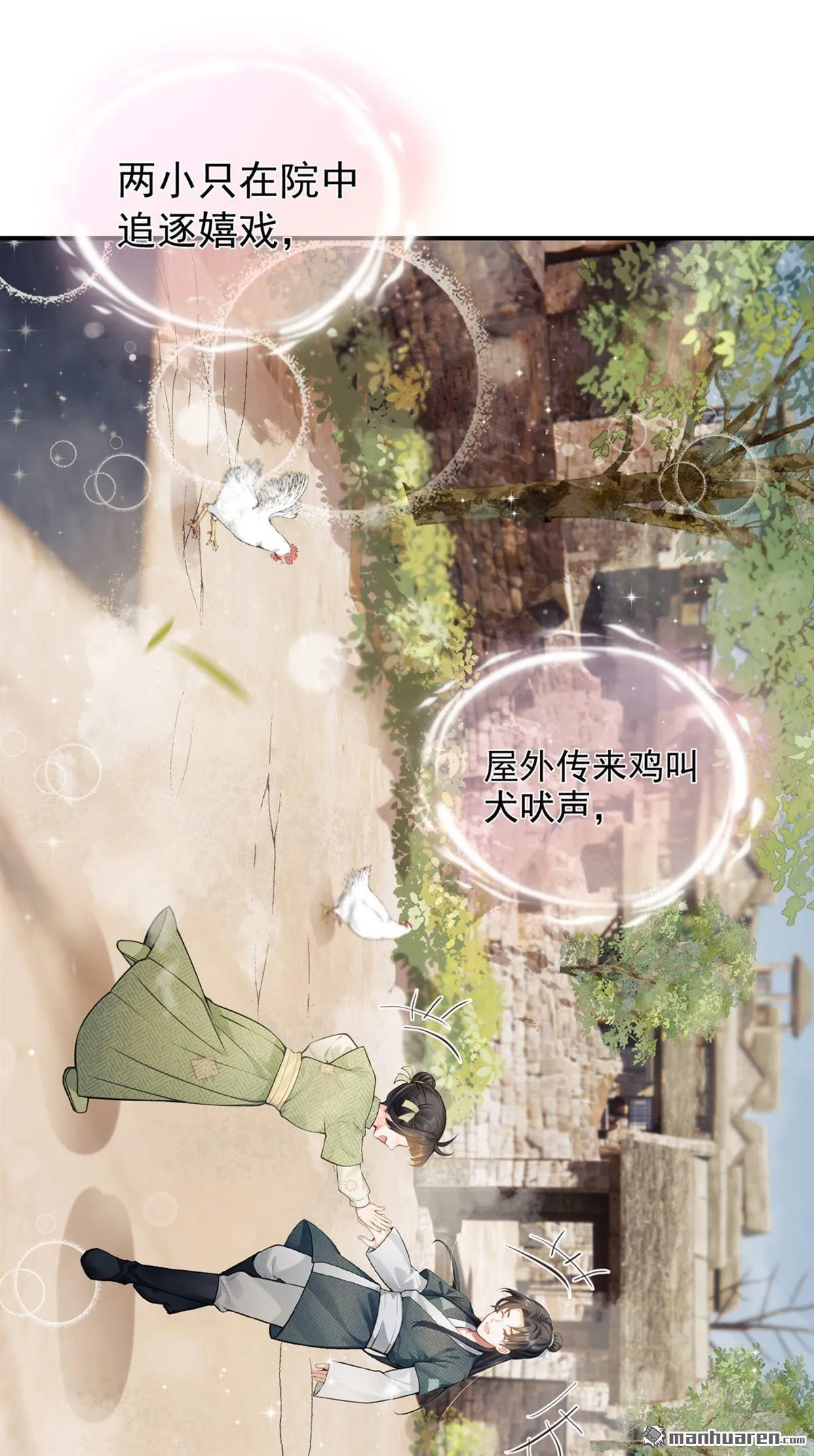 第13回 你别听他胡说！ 第18页