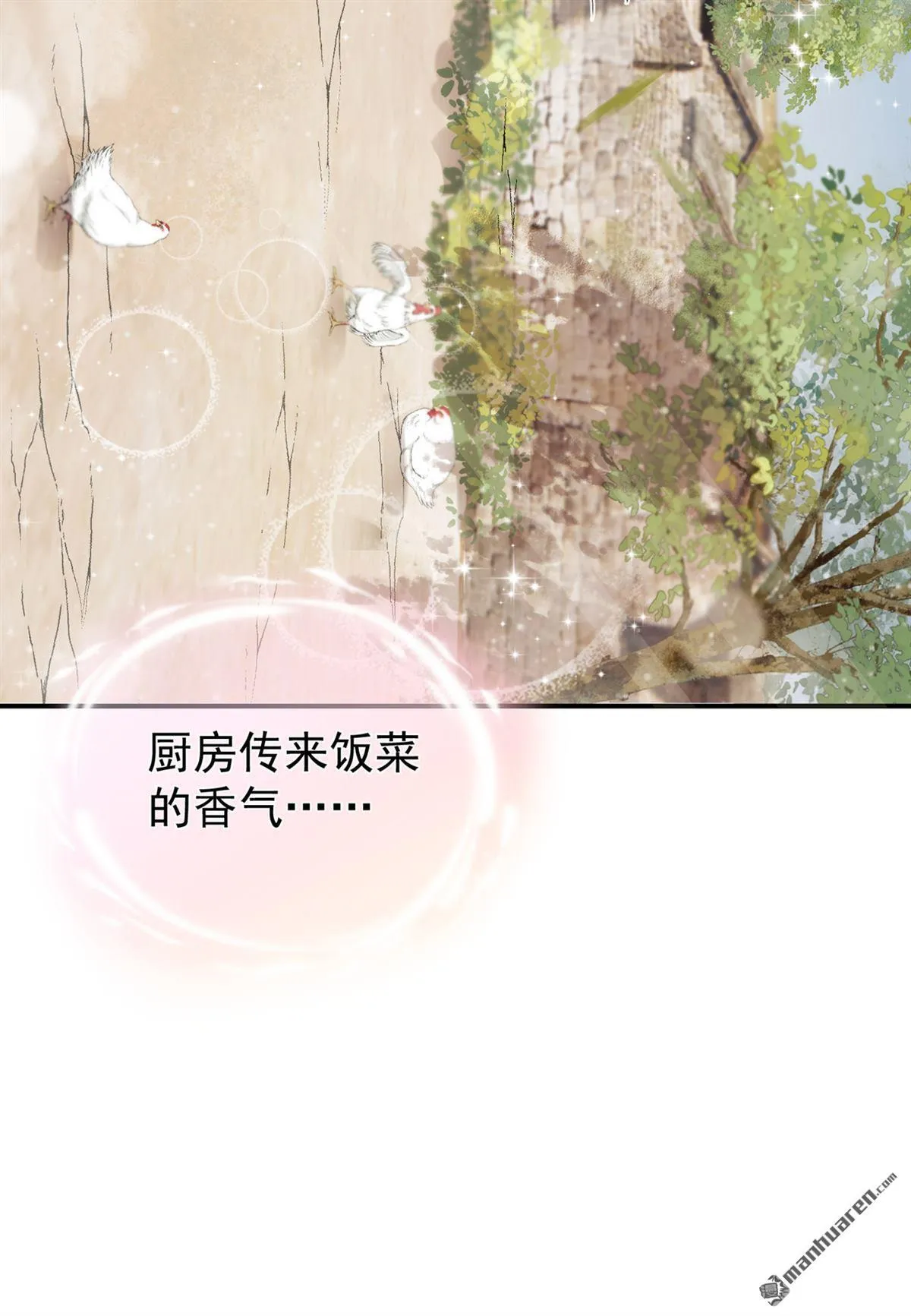 第13回 你别听他胡说！ 第19页