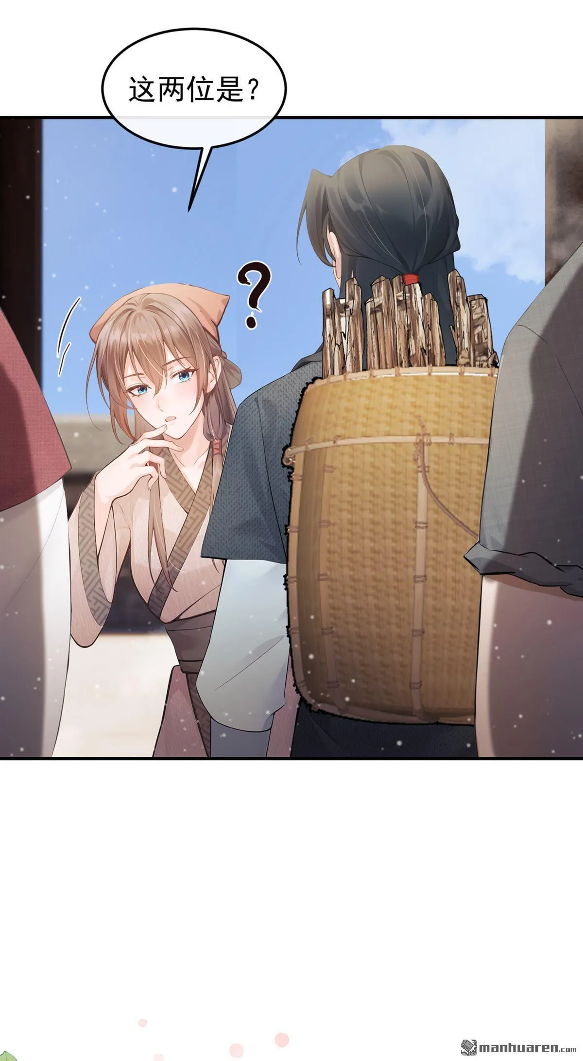 第13回 你别听他胡说！ 第25页