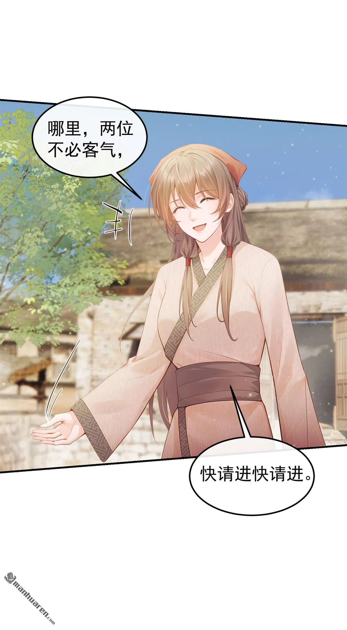 第13回 你别听他胡说！ 第31页