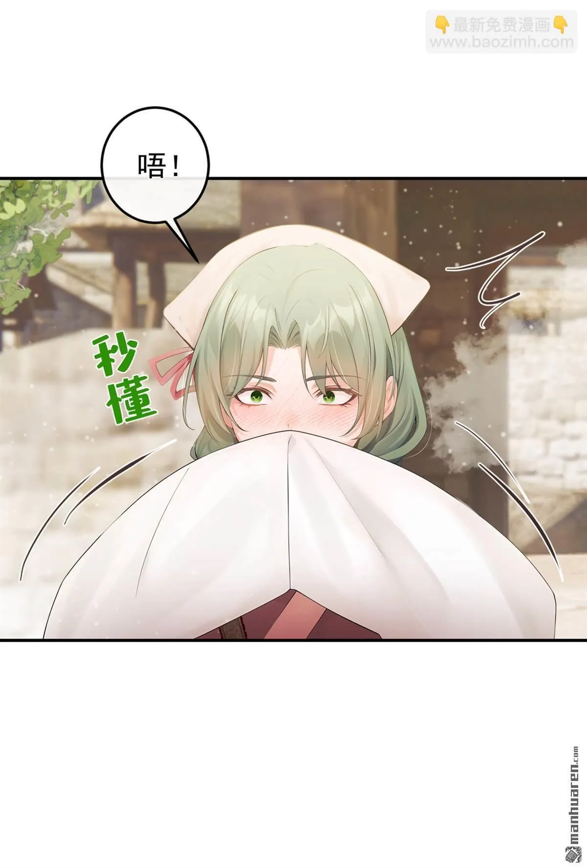 第13回 你别听他胡说！ 第36页