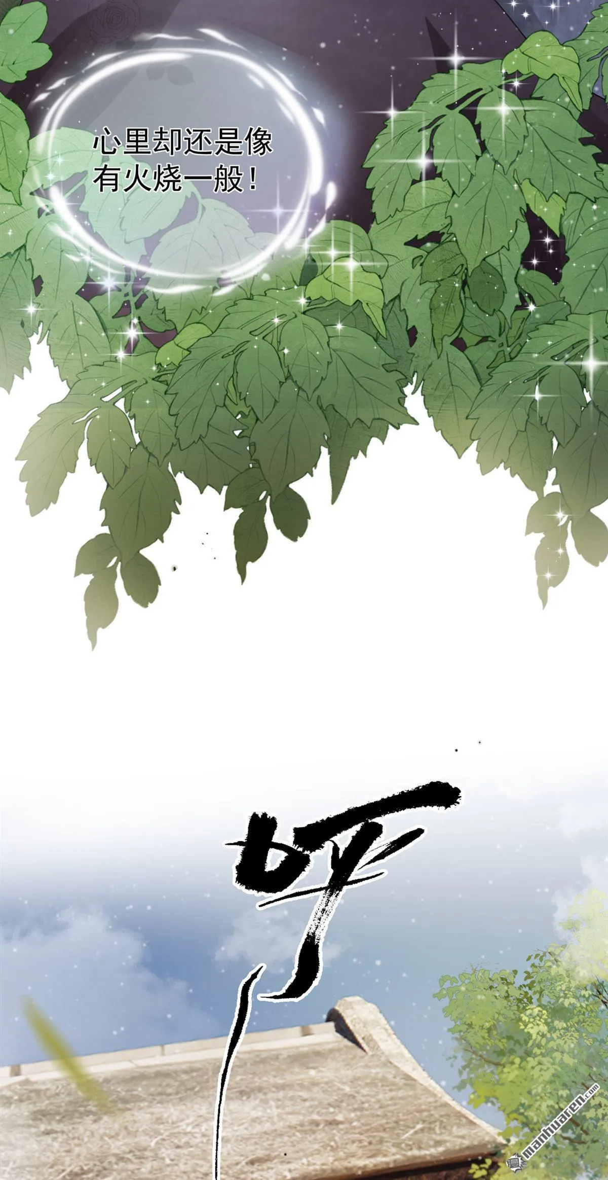 第13回 你别听他胡说！ 第43页
