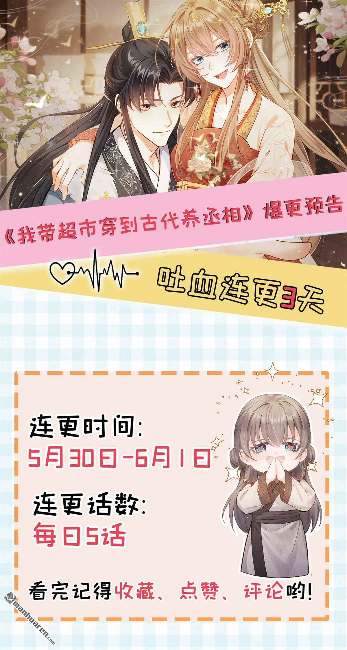 第13回 你别听他胡说！ 第45页