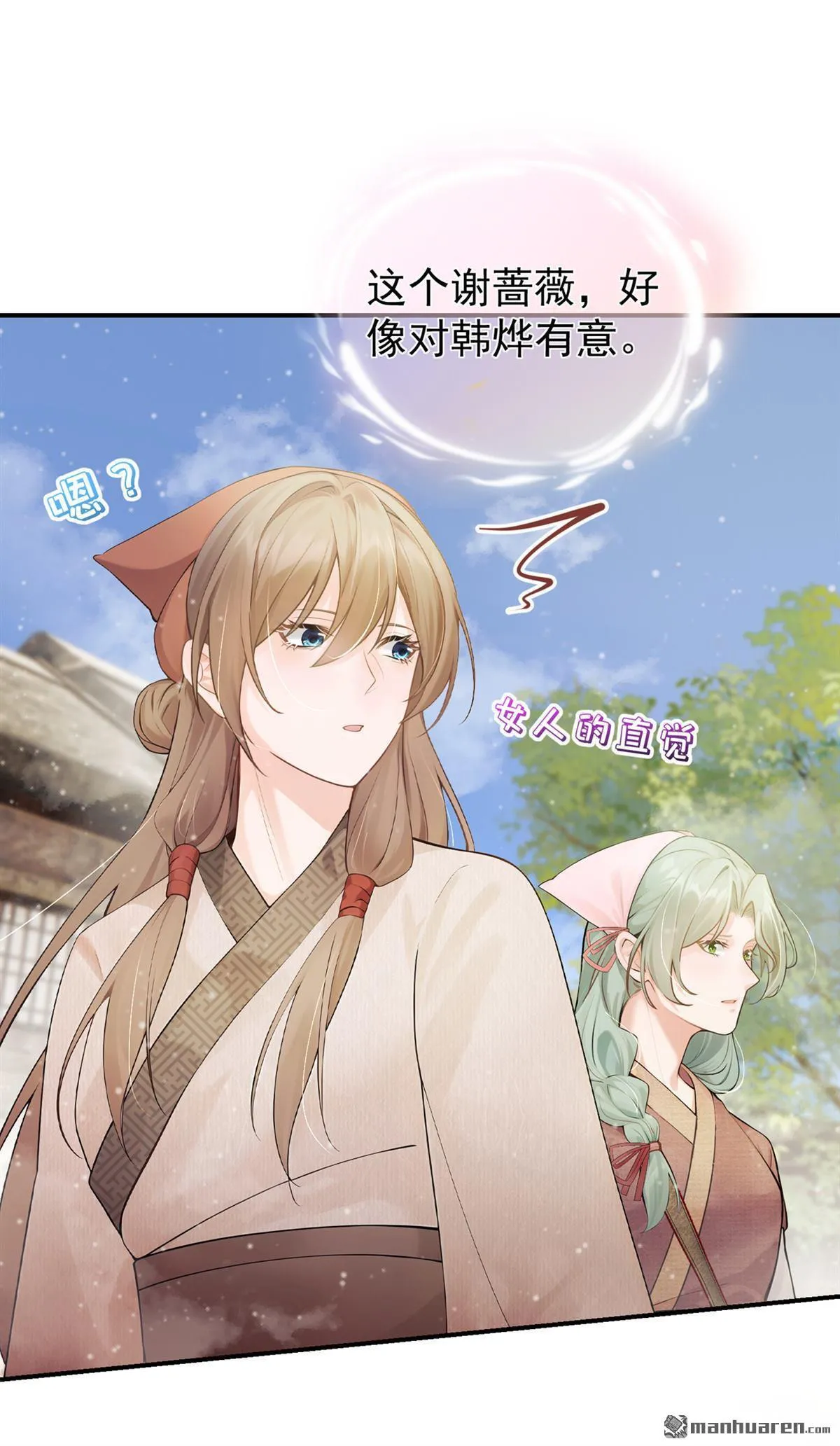 第14回 你，你别误会！ 第3页