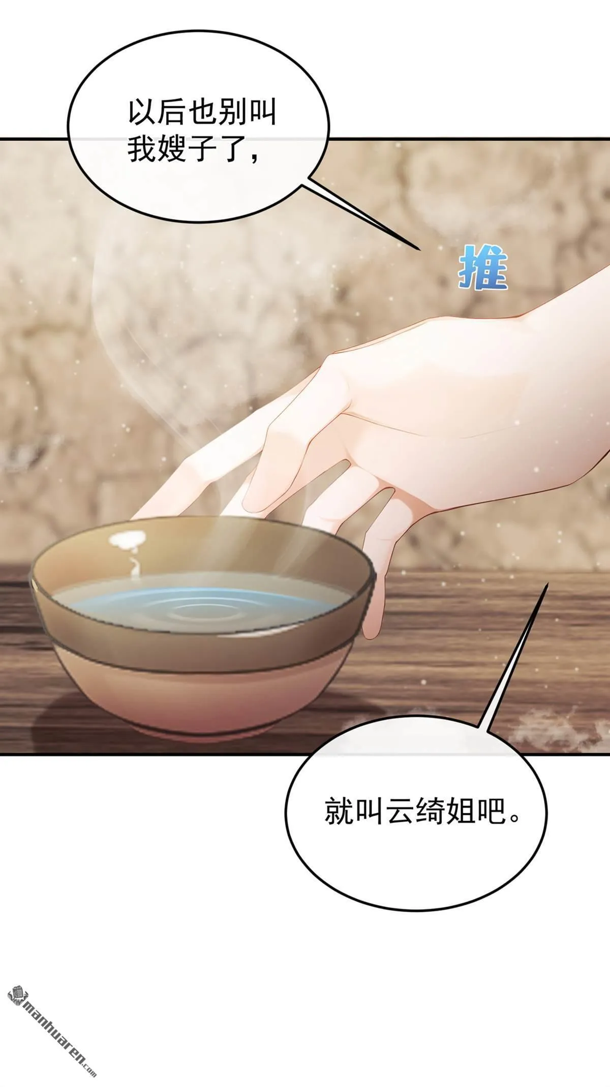 第14回 你，你别误会！ 第10页