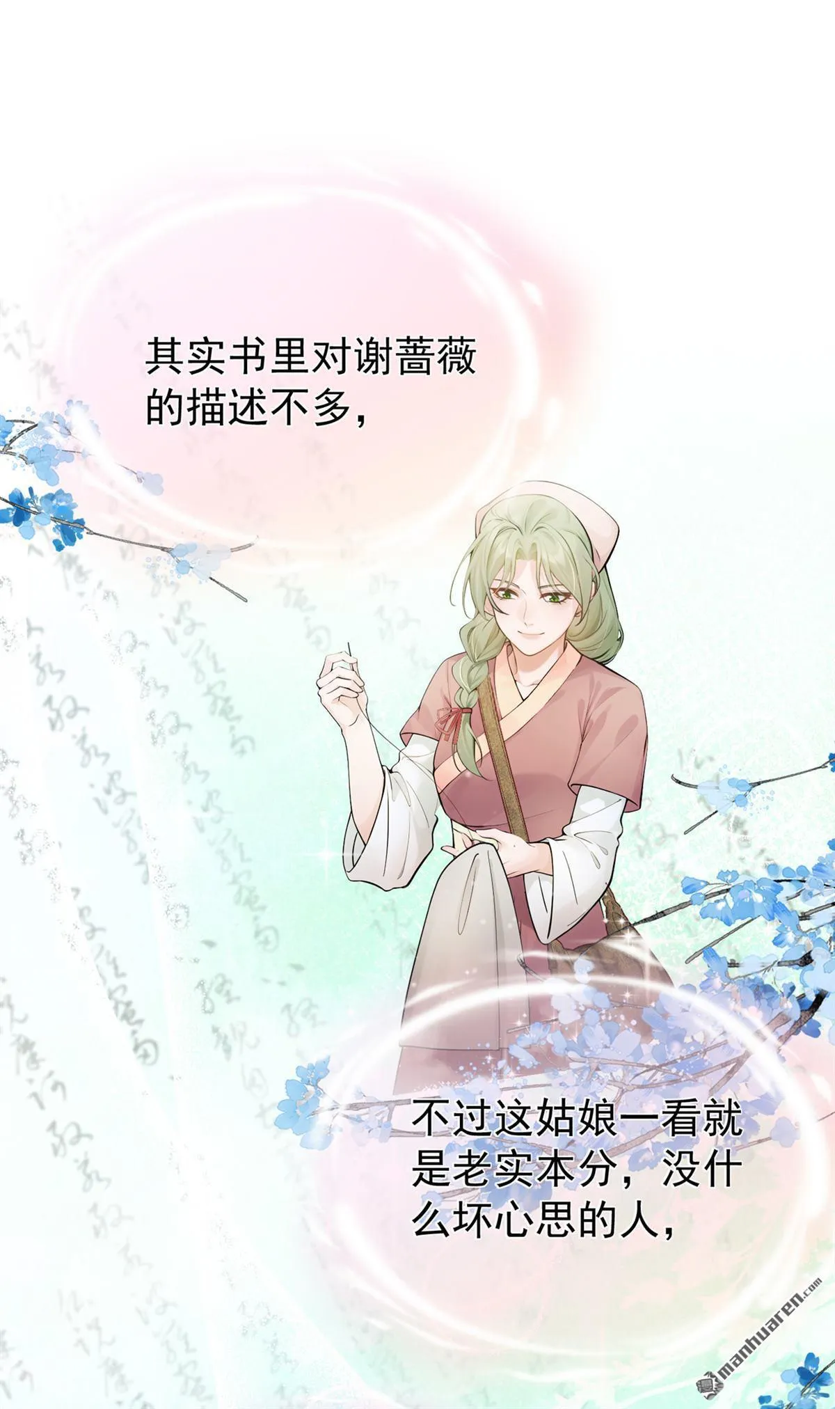 第14回 你，你别误会！ 第11页