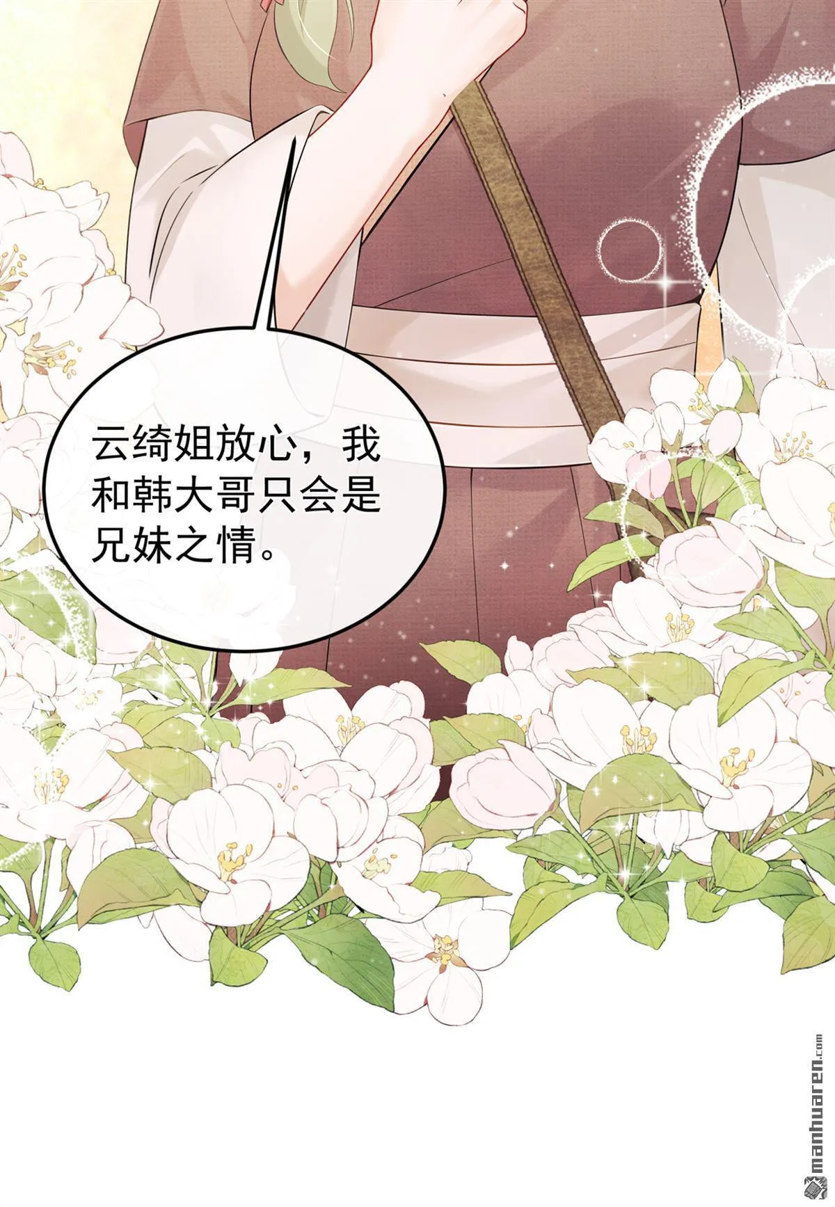 第14回 你，你别误会！ 第19页