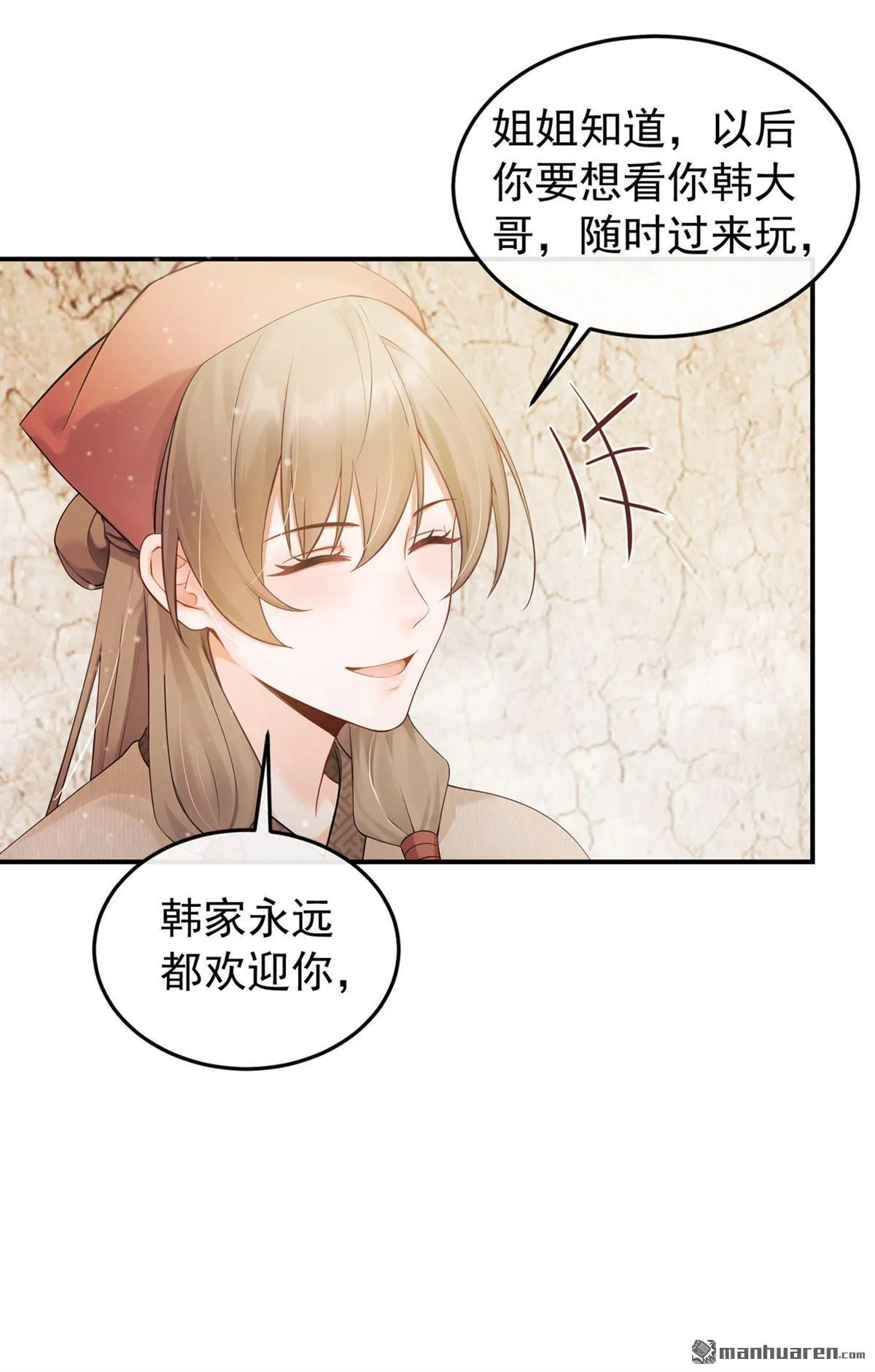 第14回 你，你别误会！ 第20页