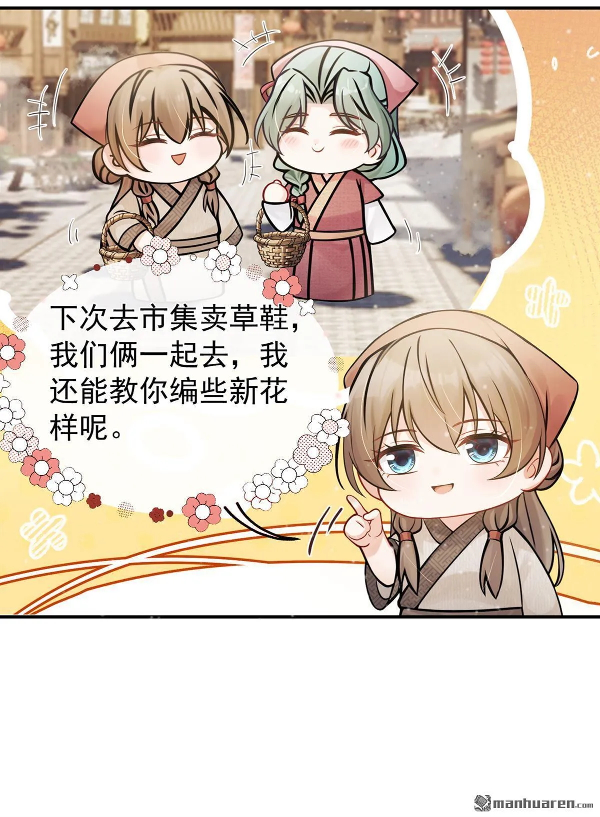 第14回 你，你别误会！ 第21页