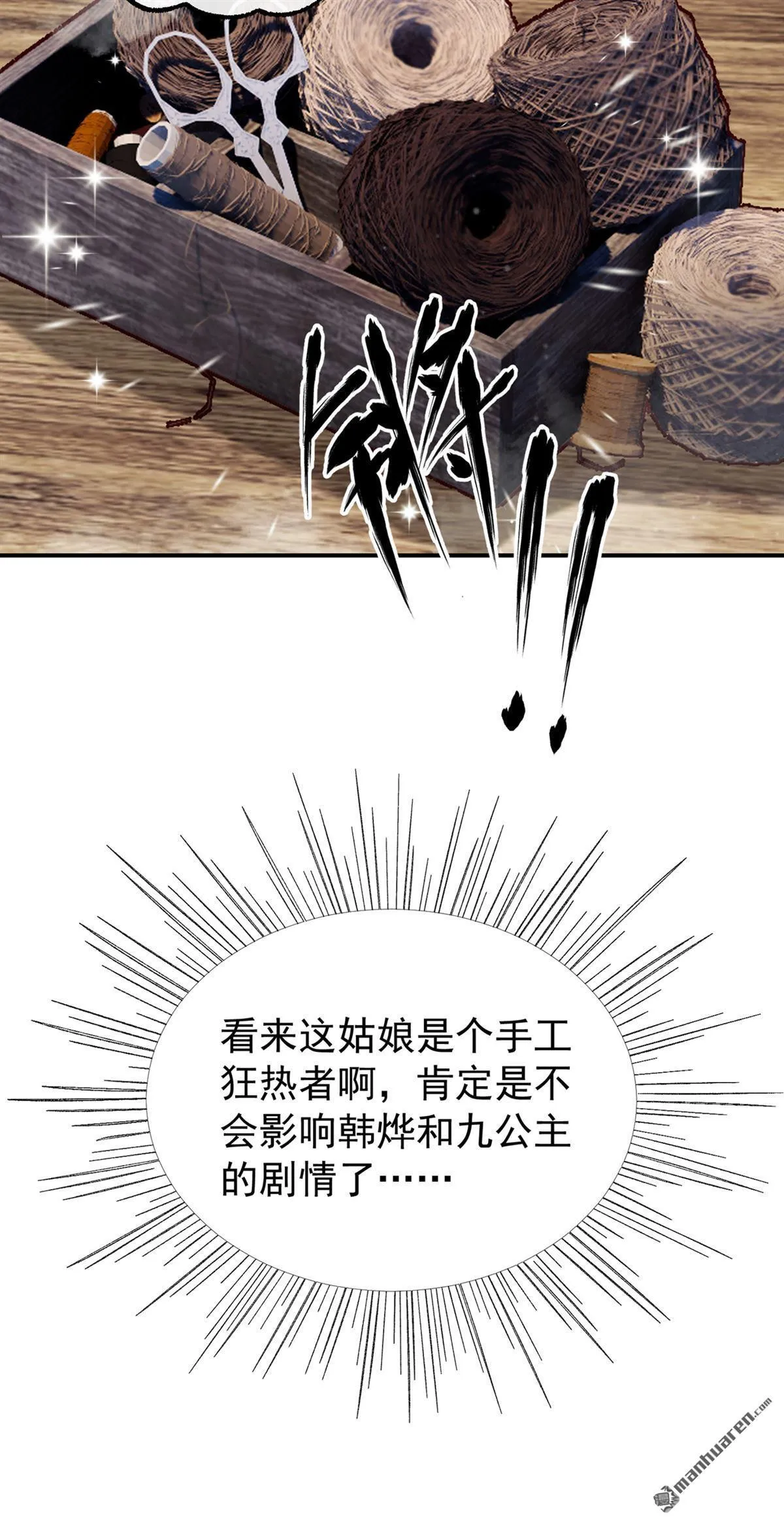 第14回 你，你别误会！ 第26页