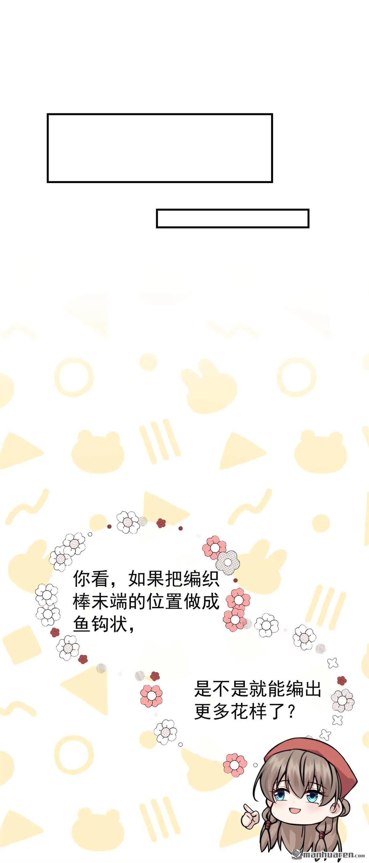 第14回 你，你别误会！ 第27页