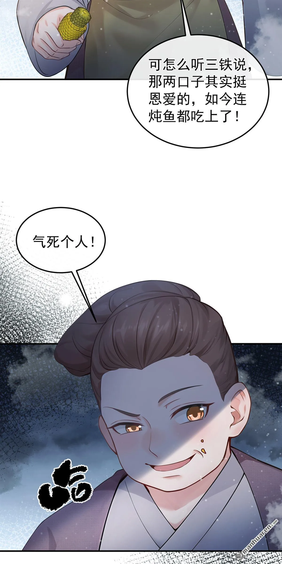 第14回 你，你别误会！ 第30页