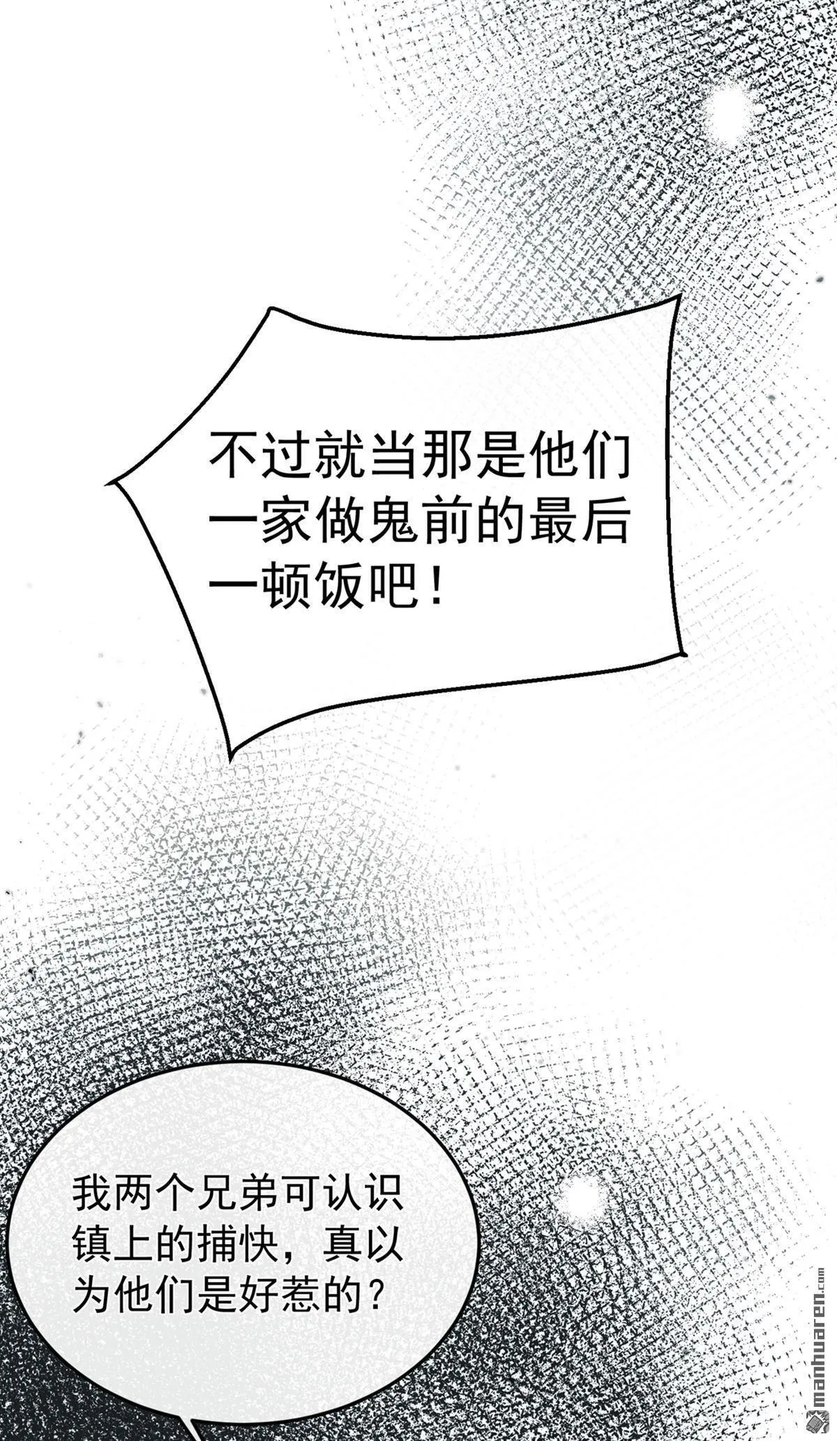 第14回 你，你别误会！ 第31页