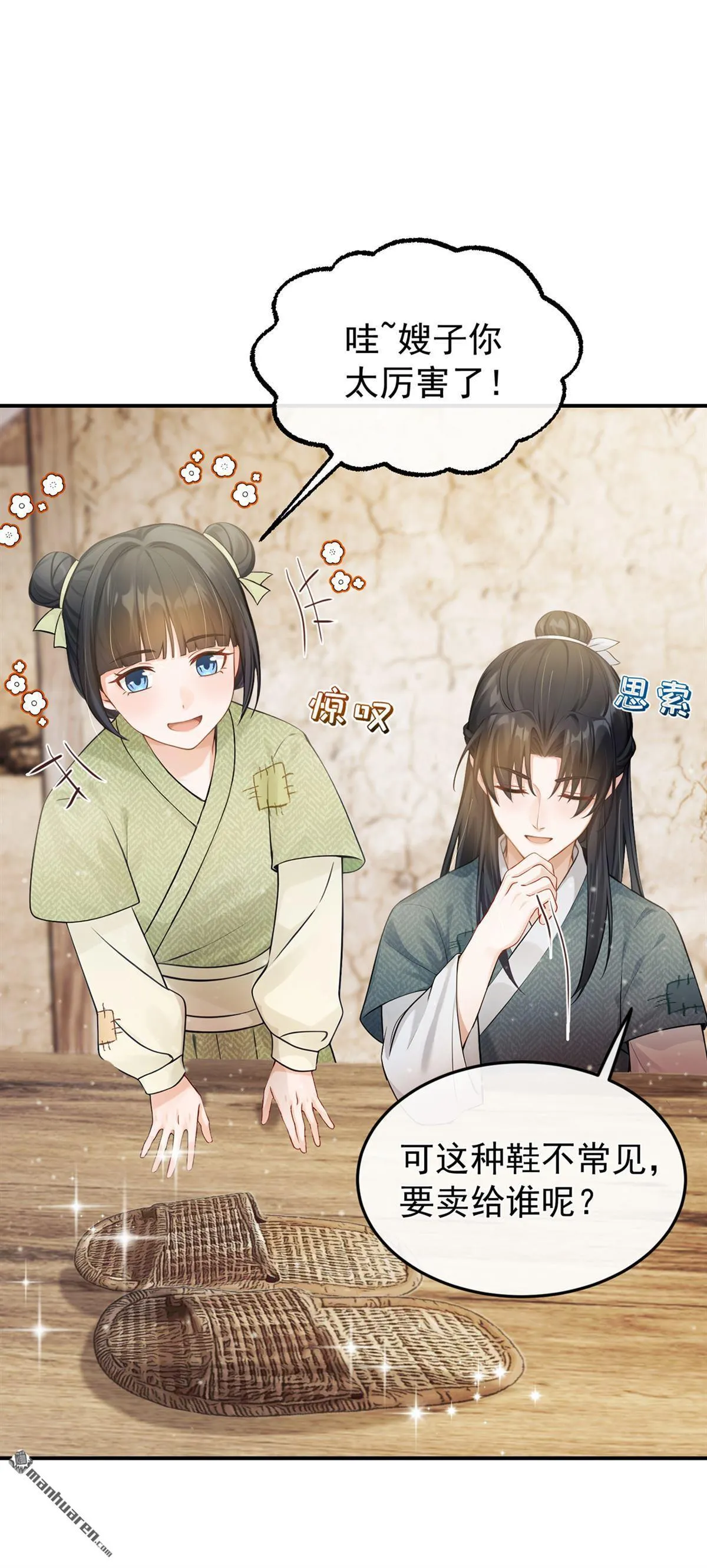 第14回 你，你别误会！ 第36页