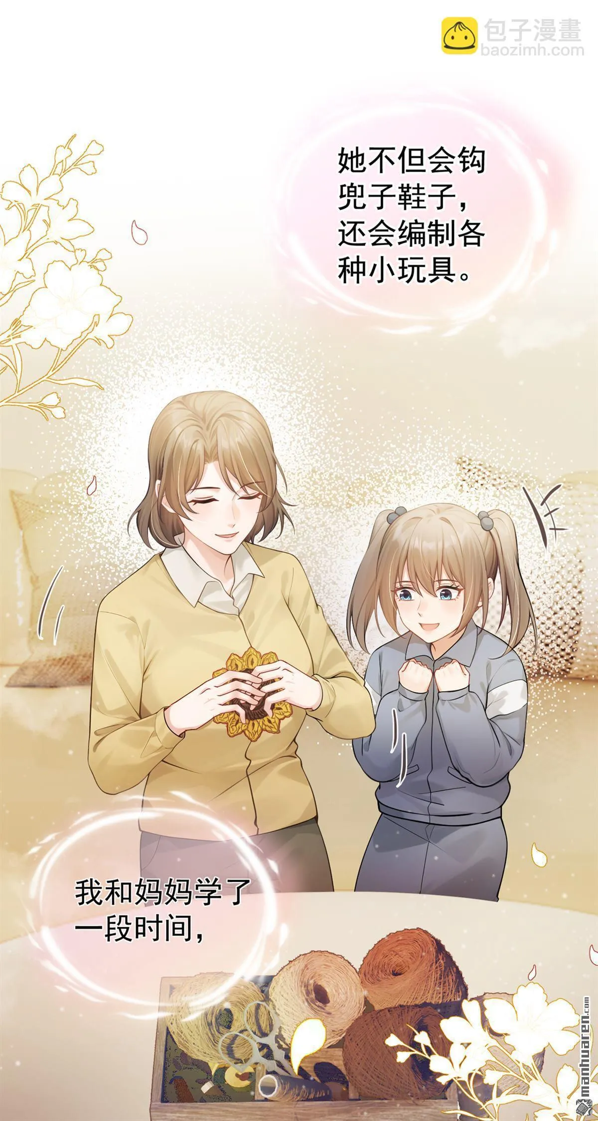 第14回 你，你别误会！ 第39页