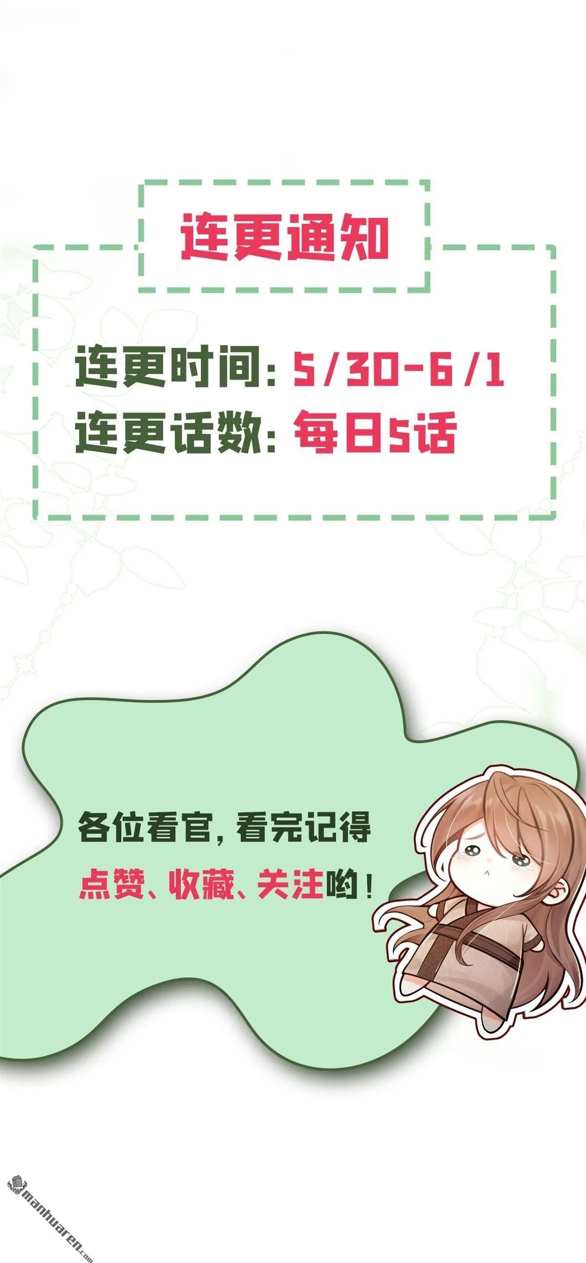 第14回 你，你别误会！ 第44页