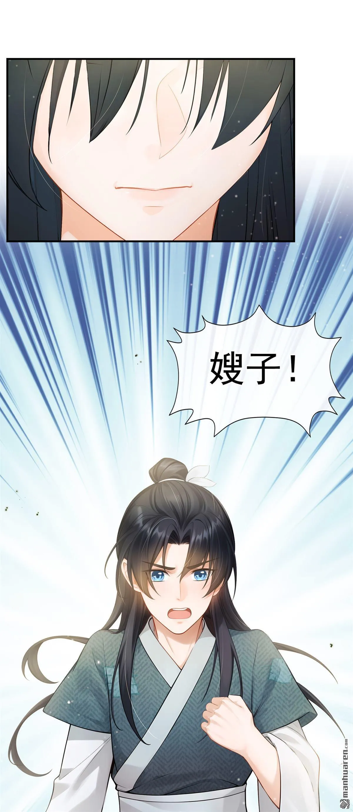 第15回 韩烨被抓了？！ 第29页