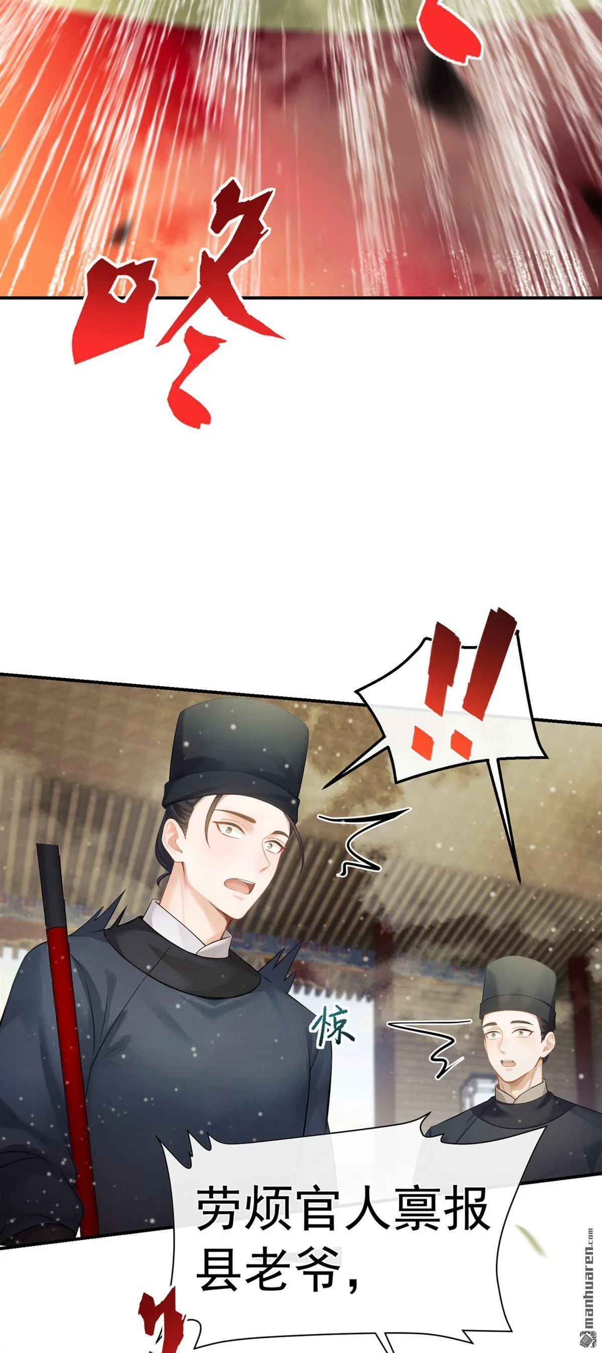 第16回 我能治好他！ 第5页