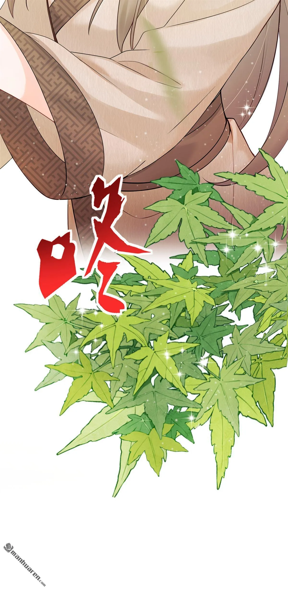 第16回 我能治好他！ 第7页