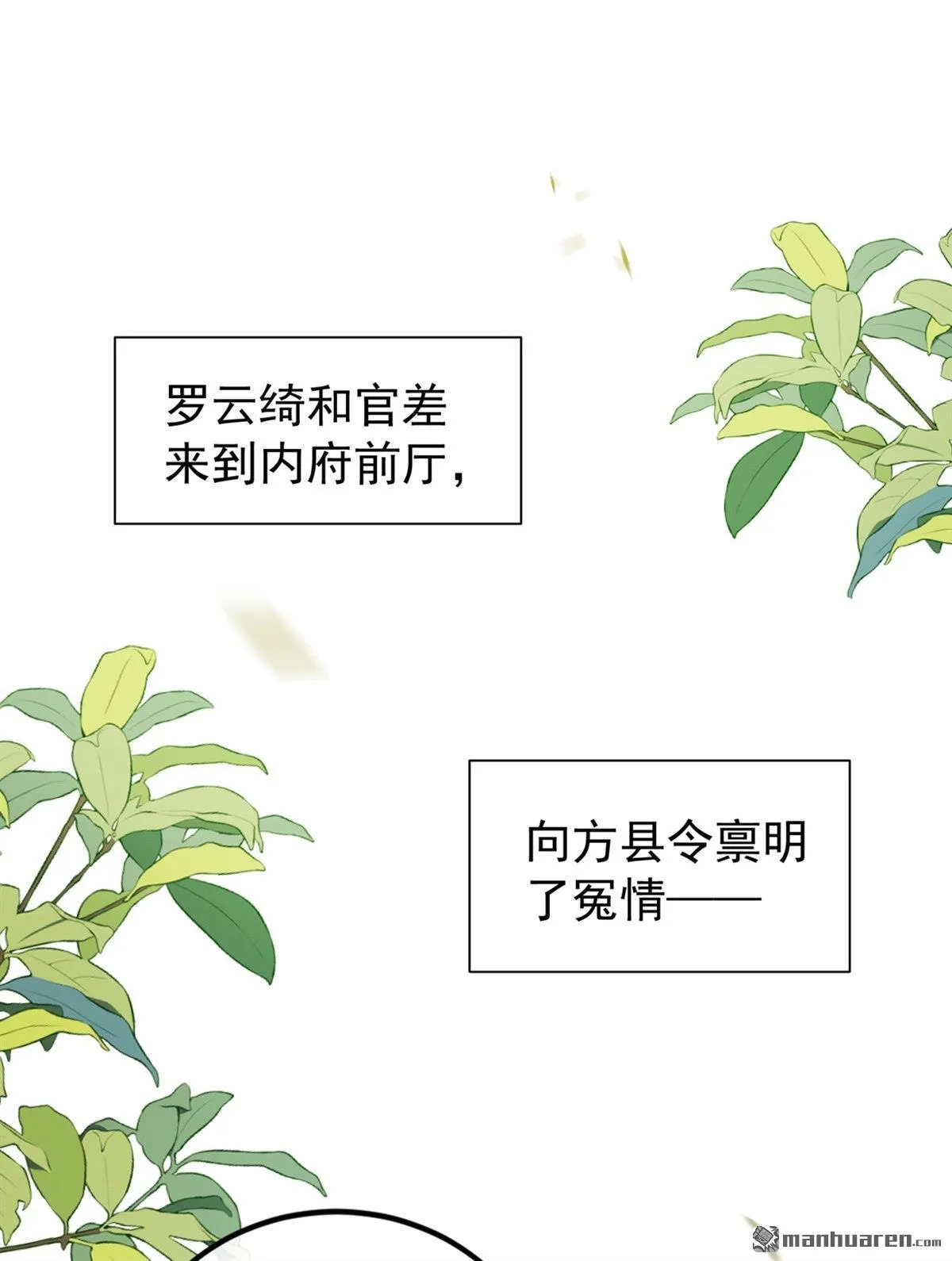 第16回 我能治好他！ 第8页