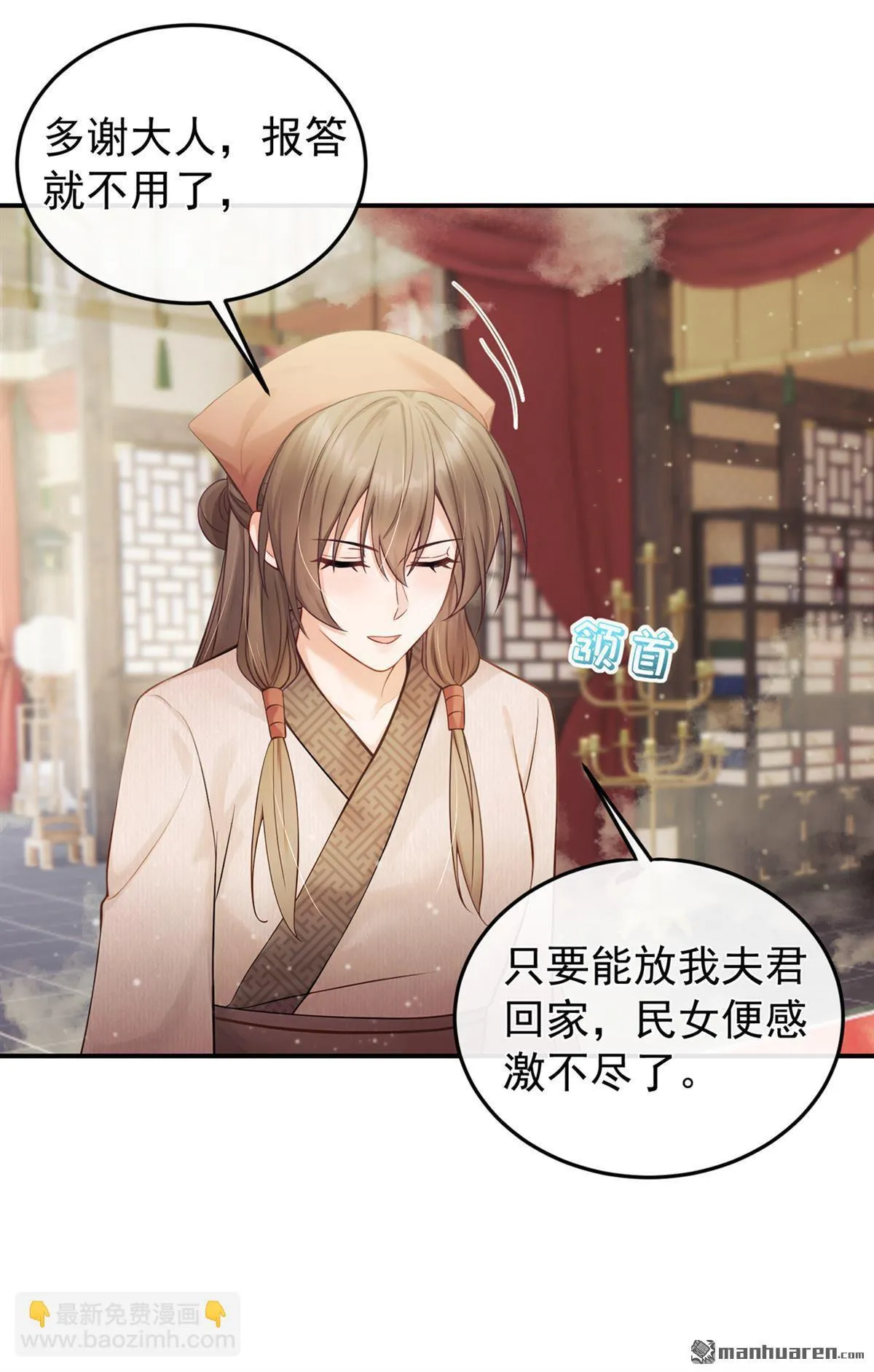 第16回 我能治好他！ 第13页