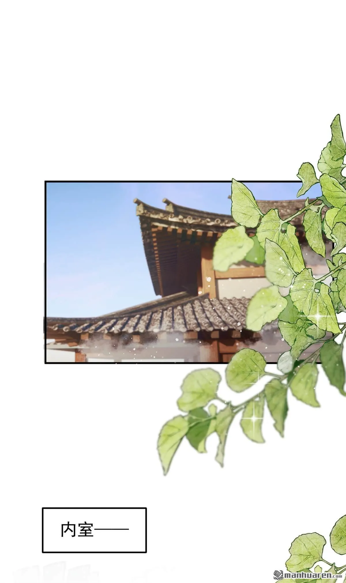 第16回 我能治好他！ 第18页