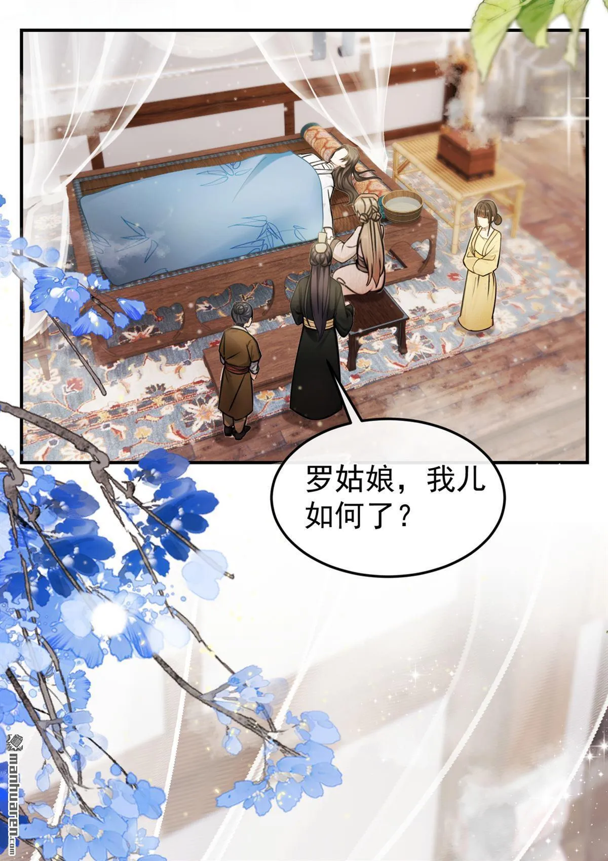 第16回 我能治好他！ 第19页