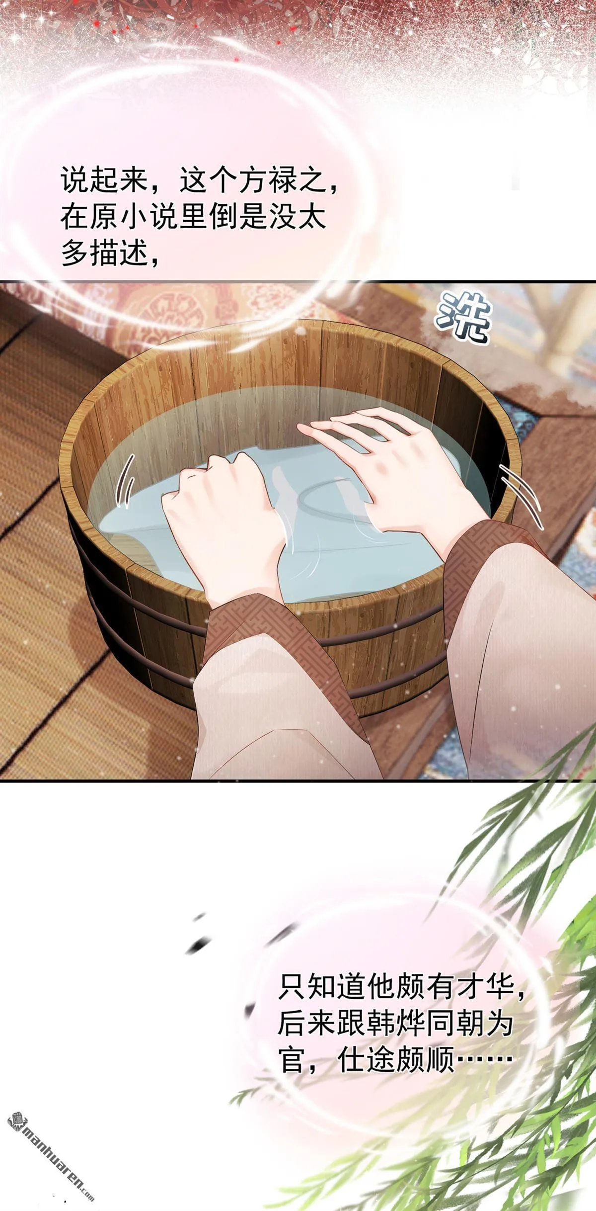 第16回 我能治好他！ 第30页