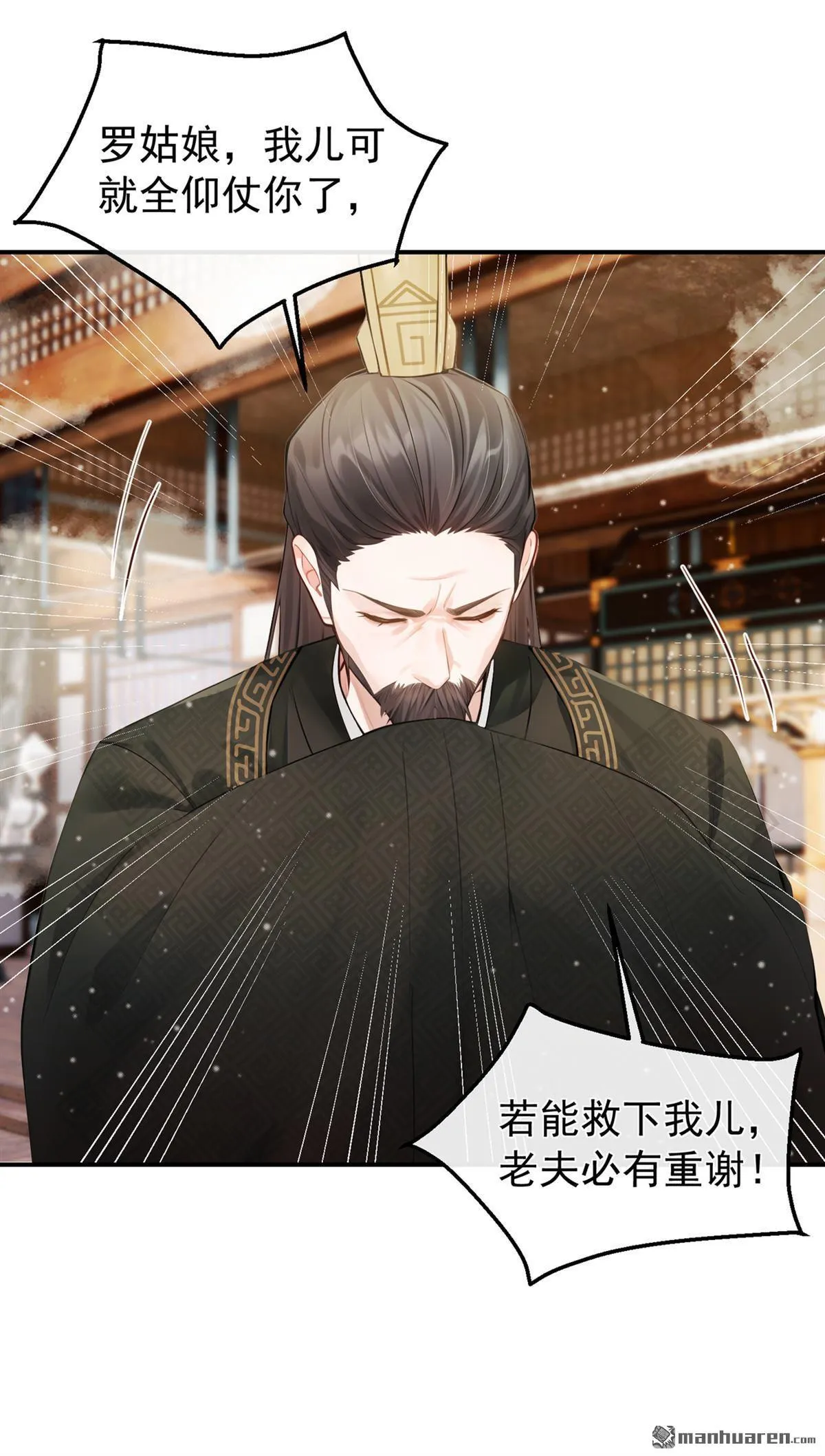 第16回 我能治好他！ 第36页