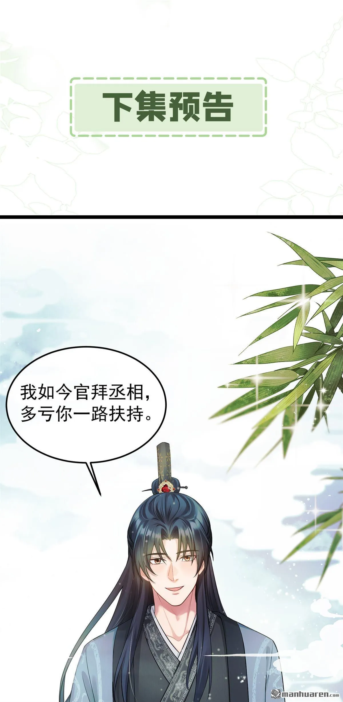 第16回 我能治好他！ 第39页