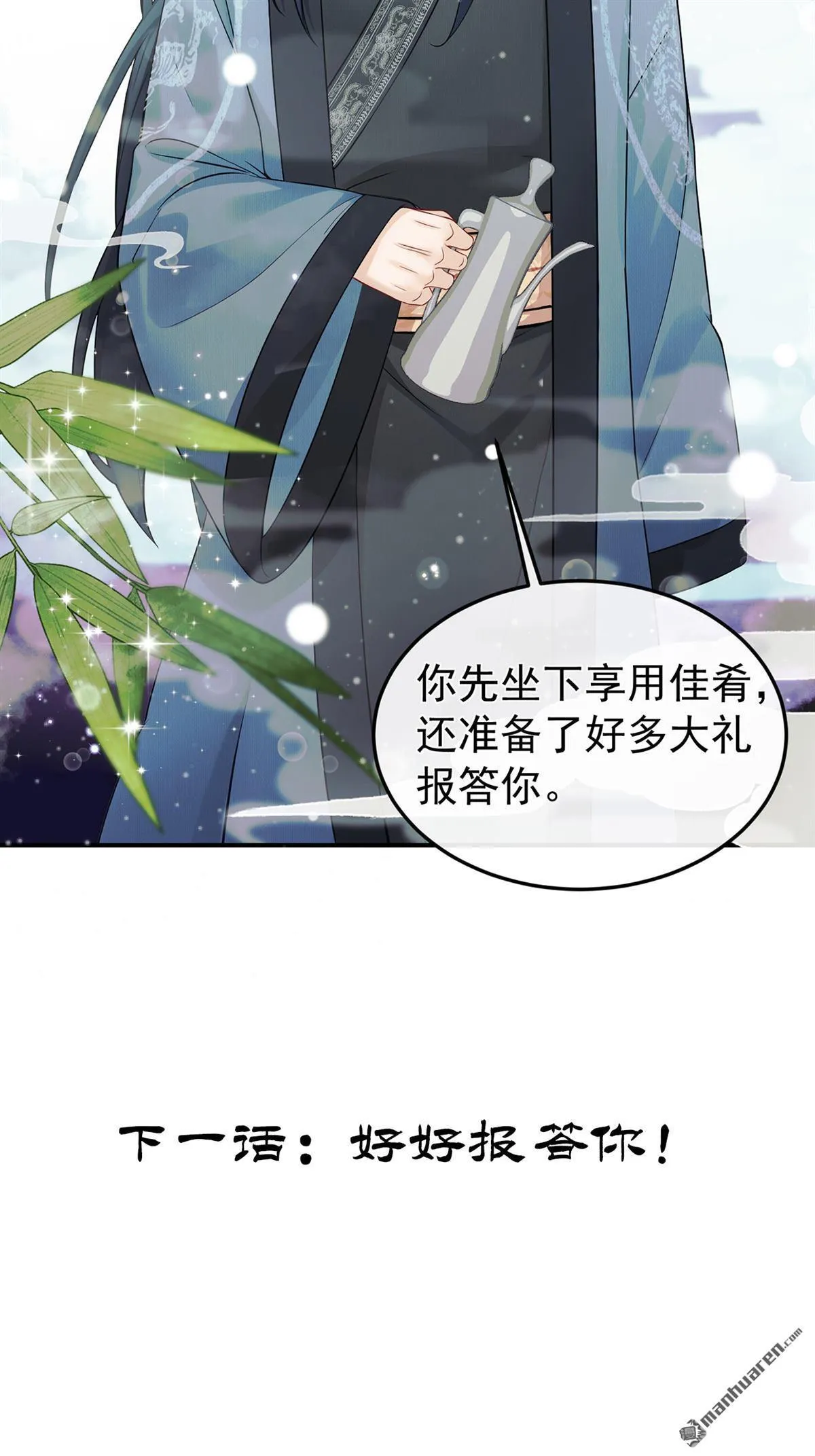 第16回 我能治好他！ 第40页