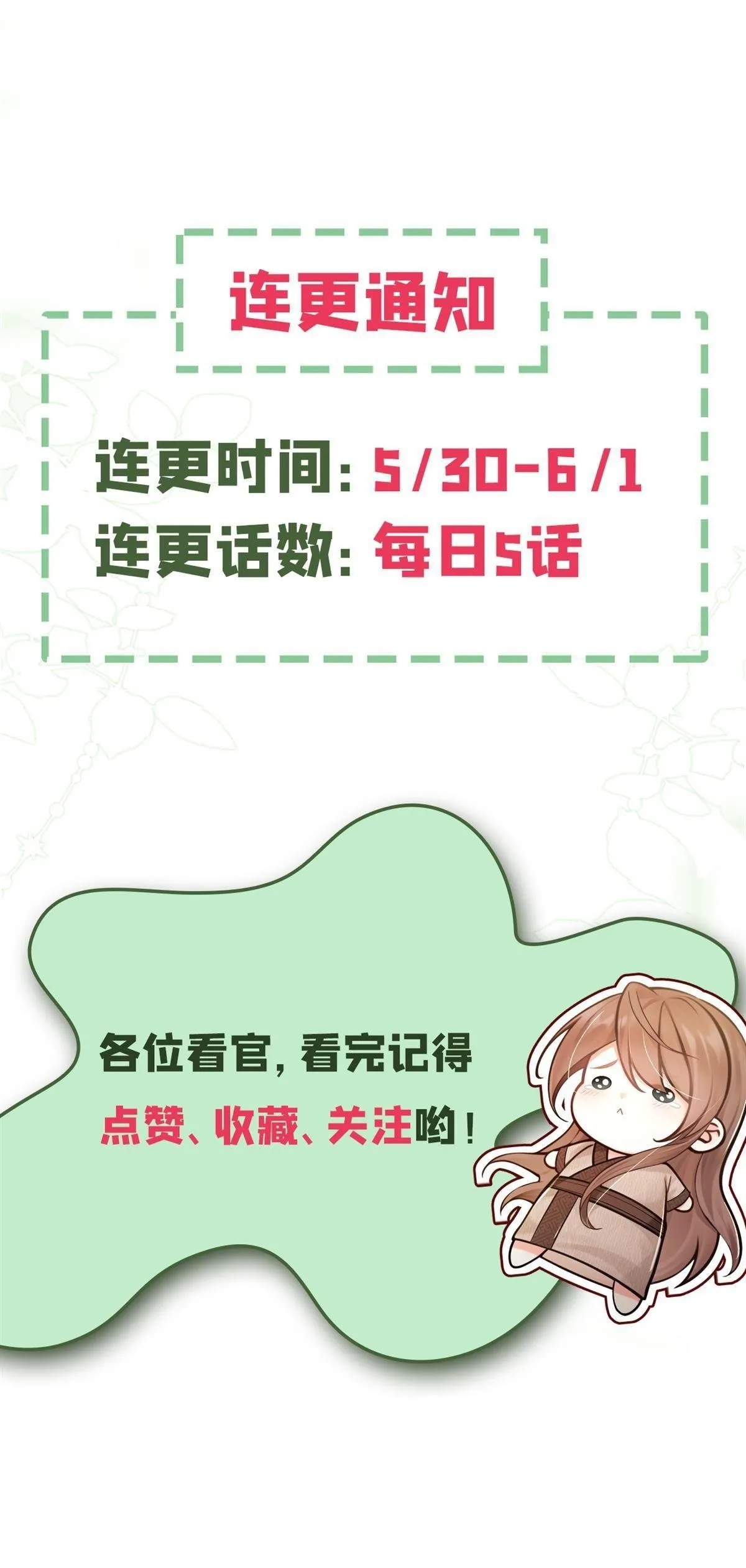 第16回 我能治好他！ 第41页