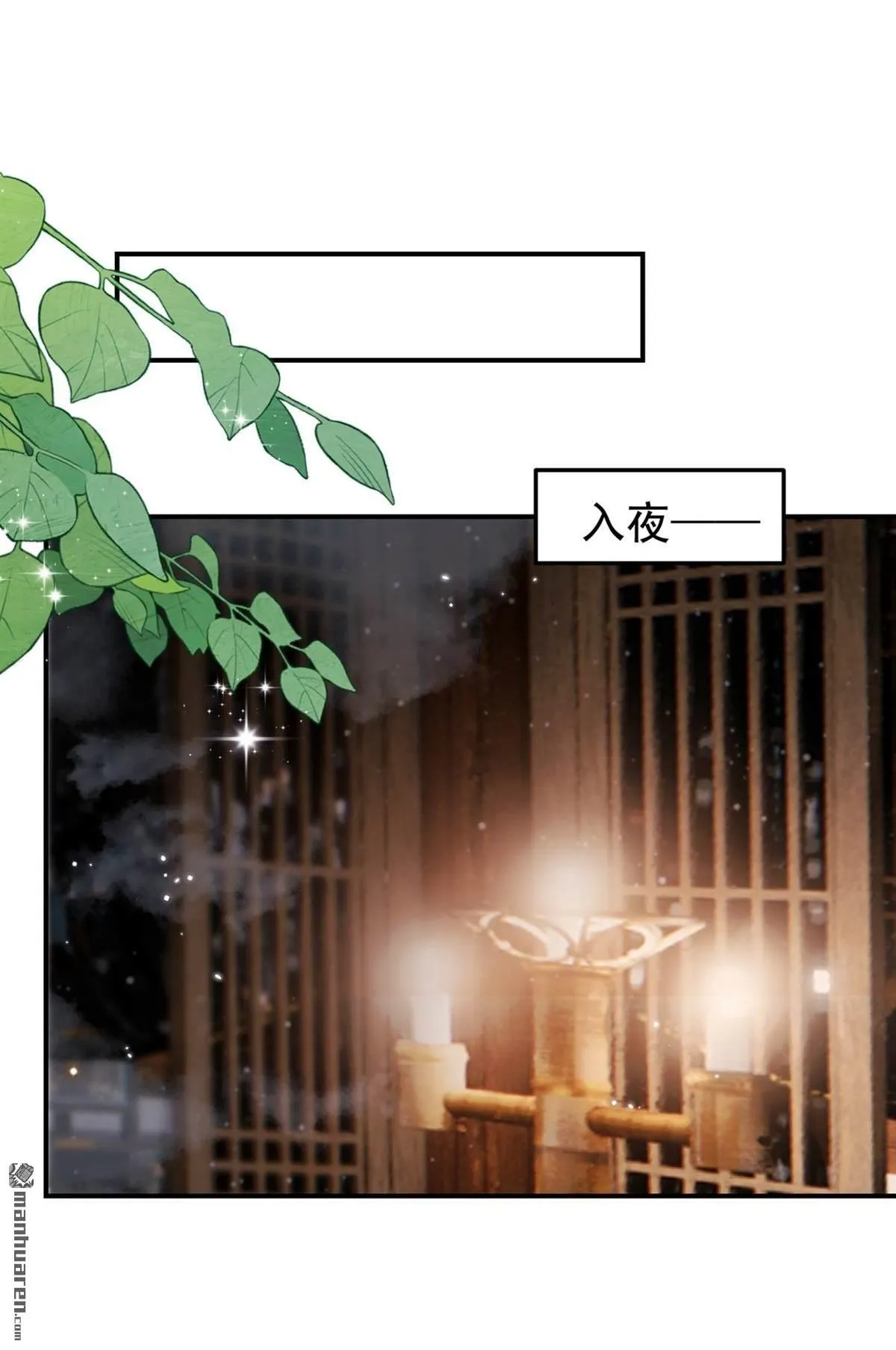 第17回 好好报答你！ 第2页