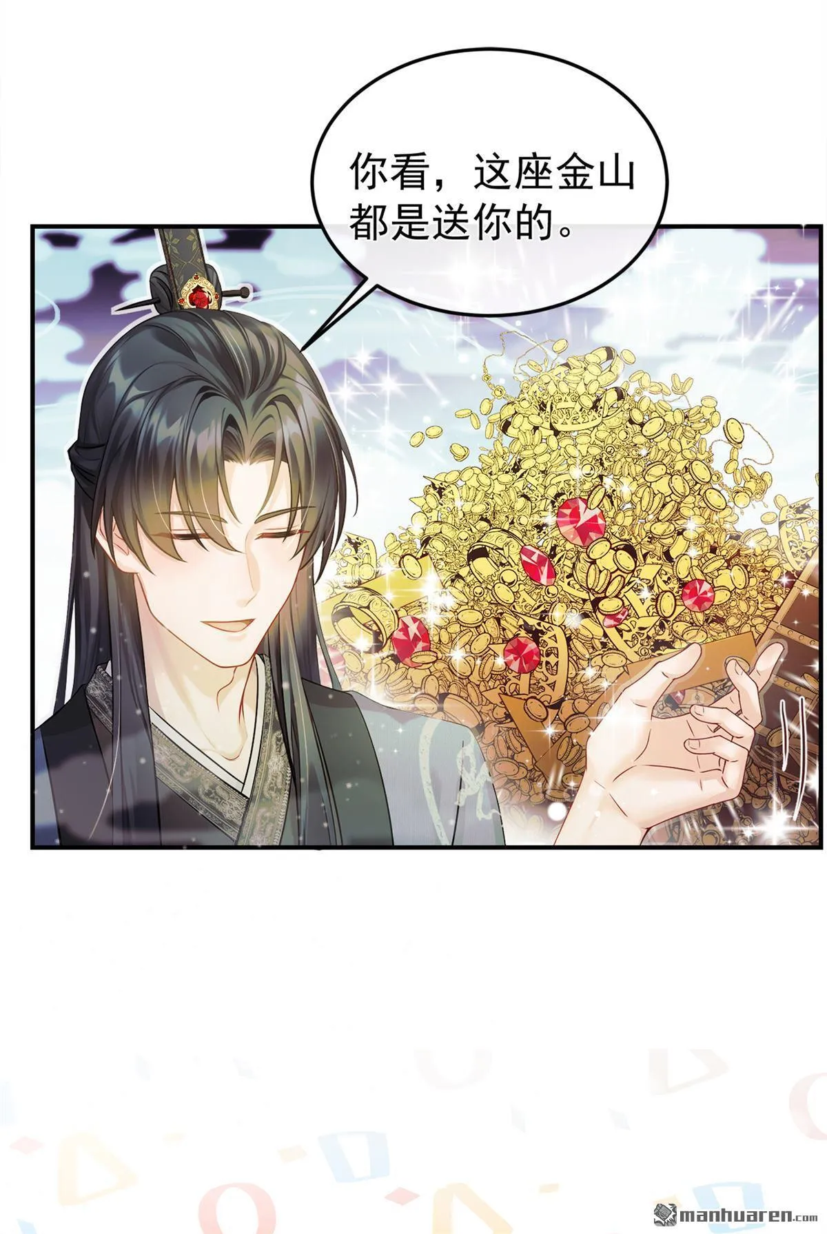 第17回 好好报答你！ 第23页