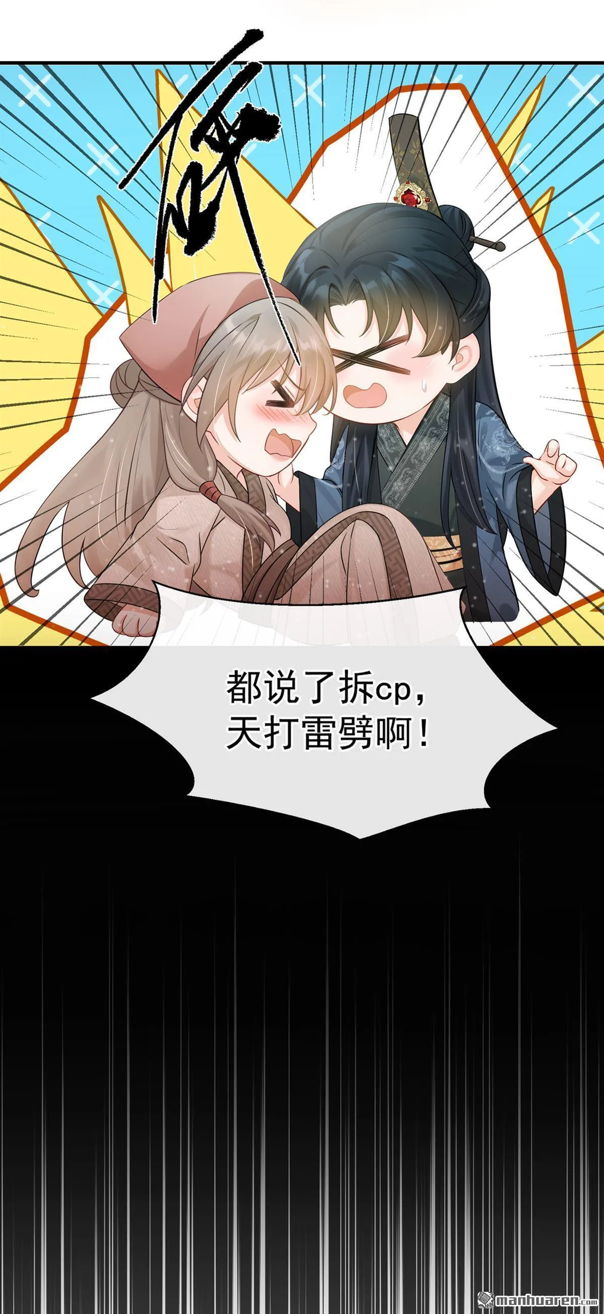 第17回 好好报答你！ 第37页