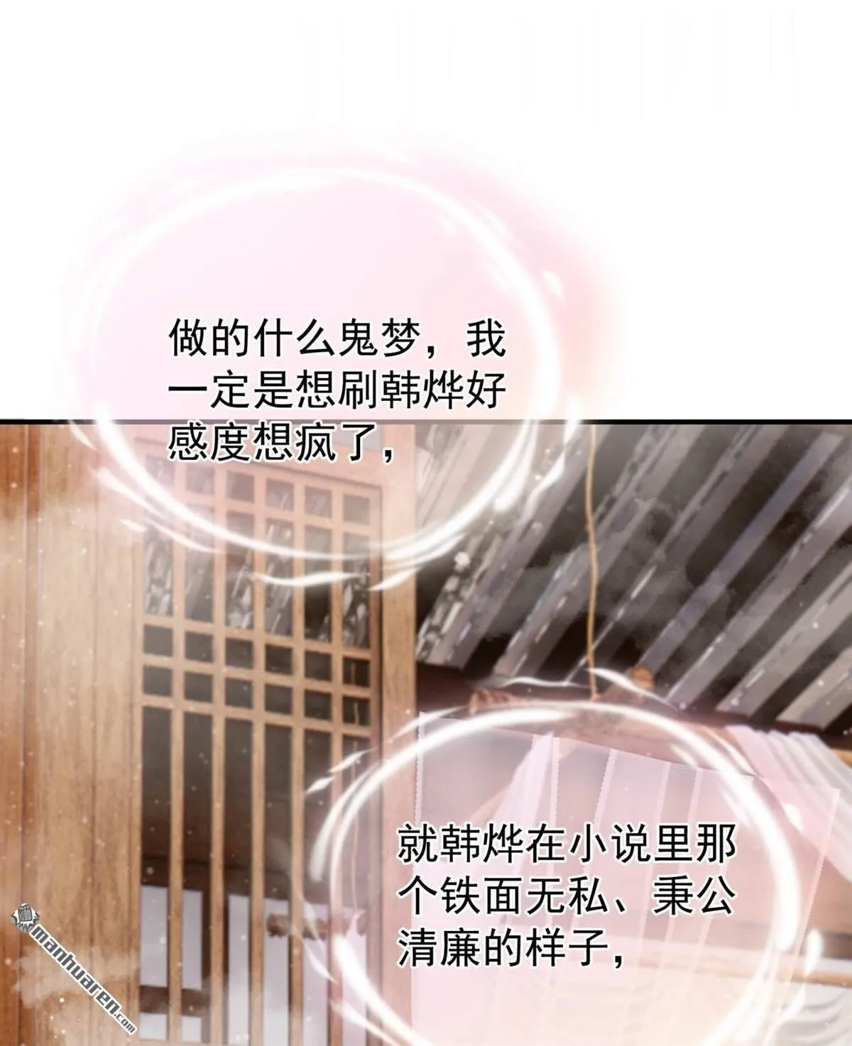 第17回 好好报答你！ 第39页
