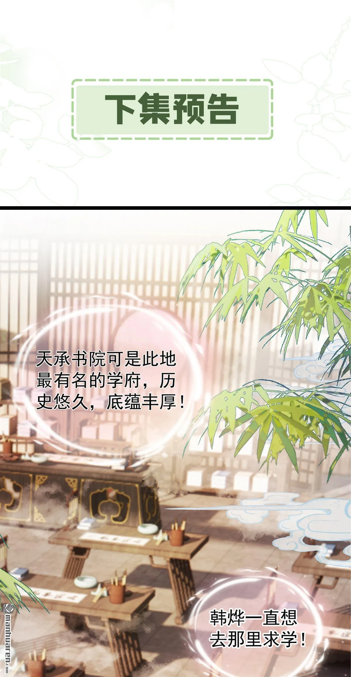 第17回 好好报答你！ 第41页