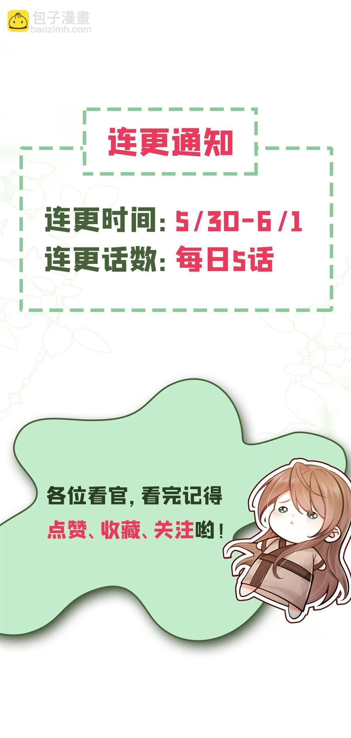 第17回 好好报答你！ 第44页