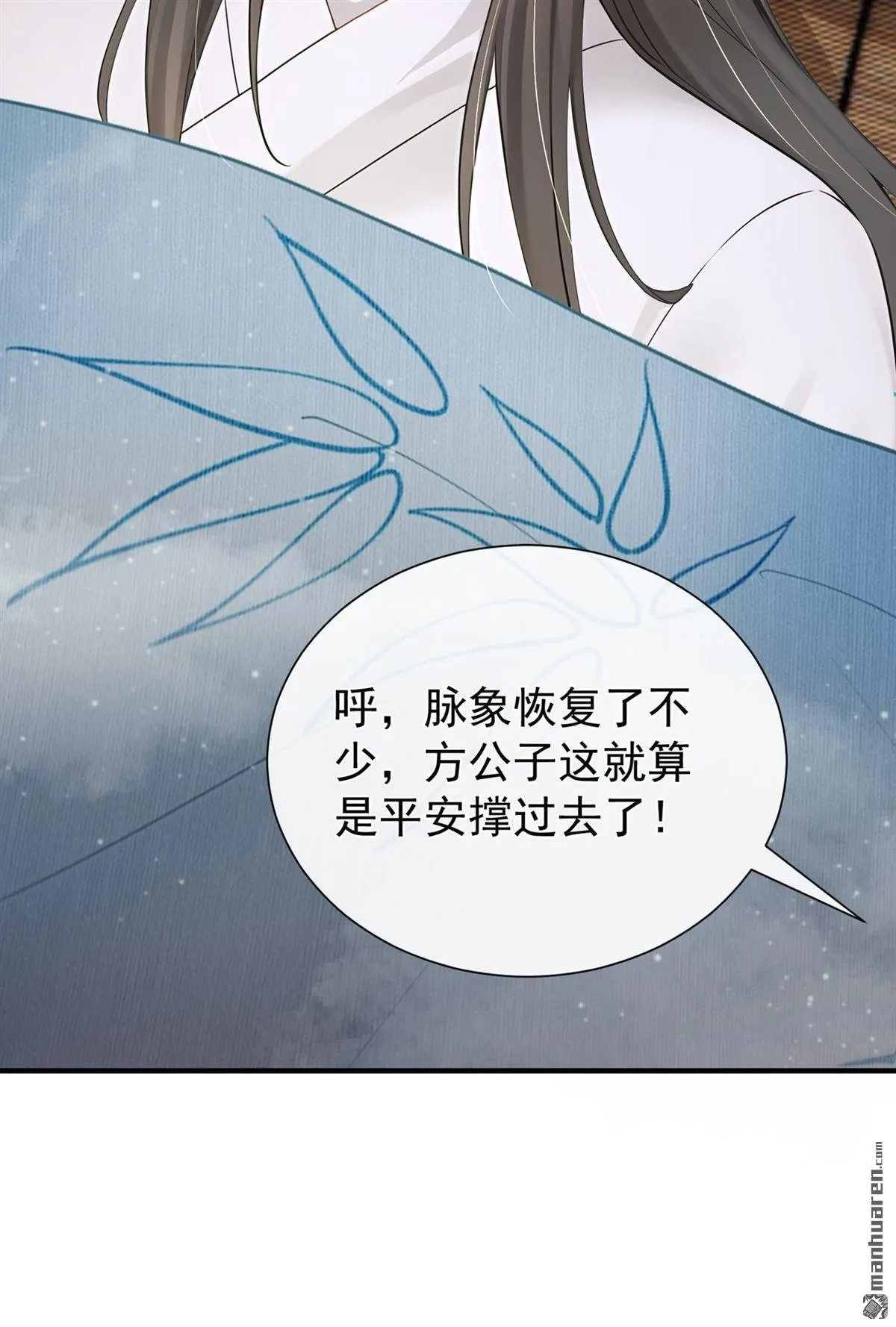 第18回 韩烨可以去读书了？ 第3页