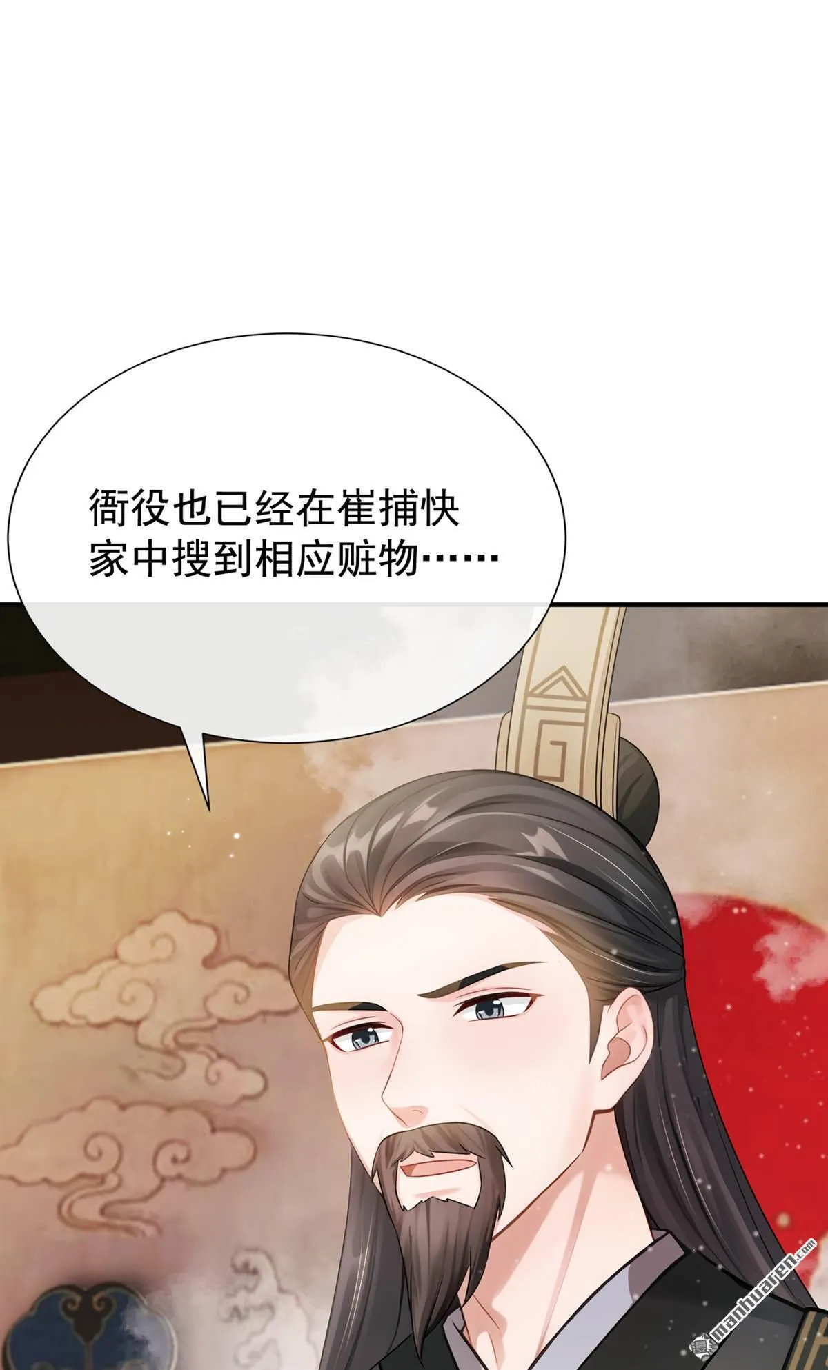 第18回 韩烨可以去读书了？ 第9页