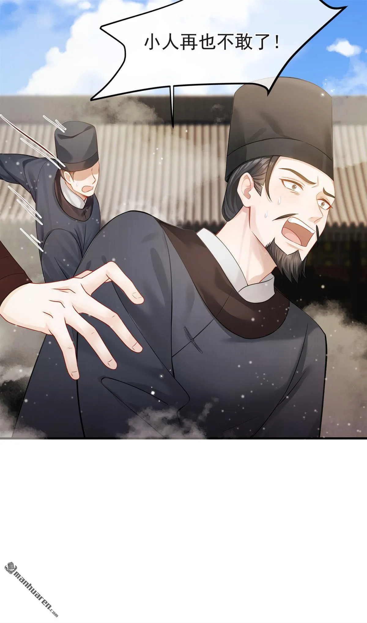 第18回 韩烨可以去读书了？ 第11页