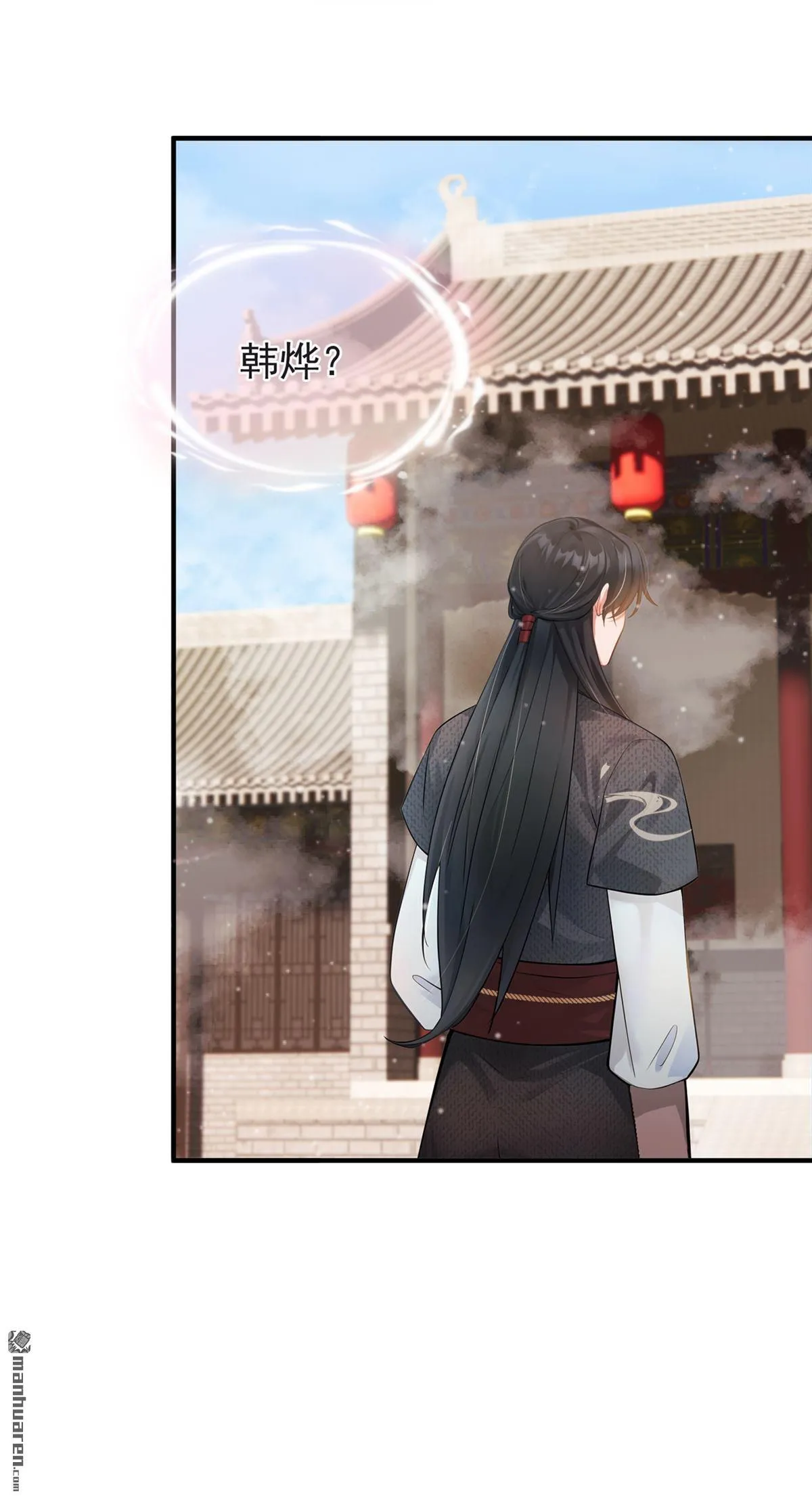 第18回 韩烨可以去读书了？ 第18页