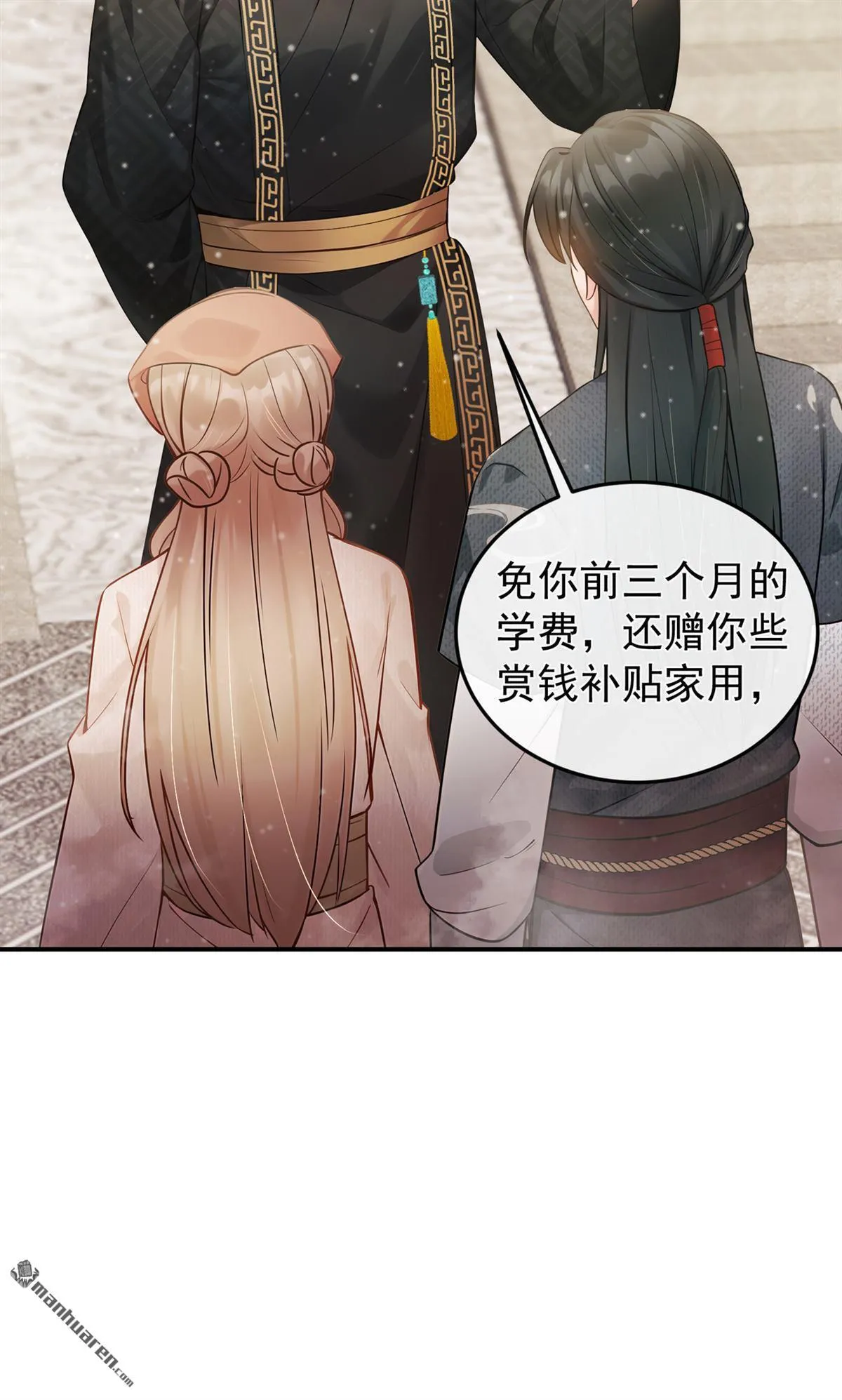 第18回 韩烨可以去读书了？ 第28页