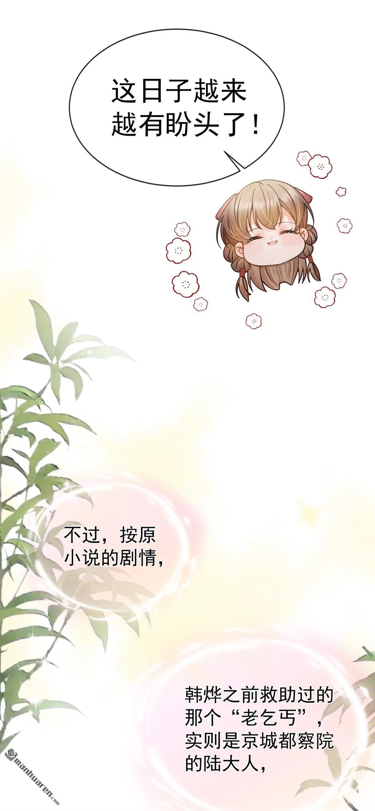 第19回 我揹你回家！ 第3页