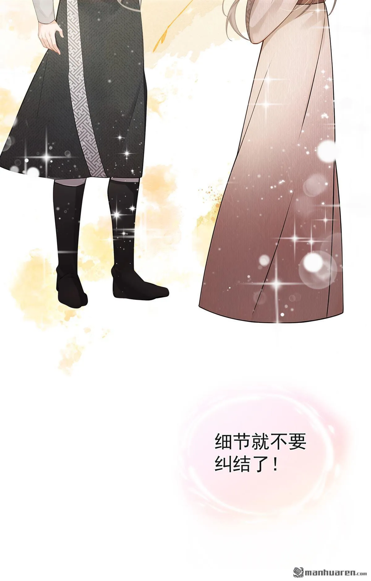 第19回 我揹你回家！ 第6页