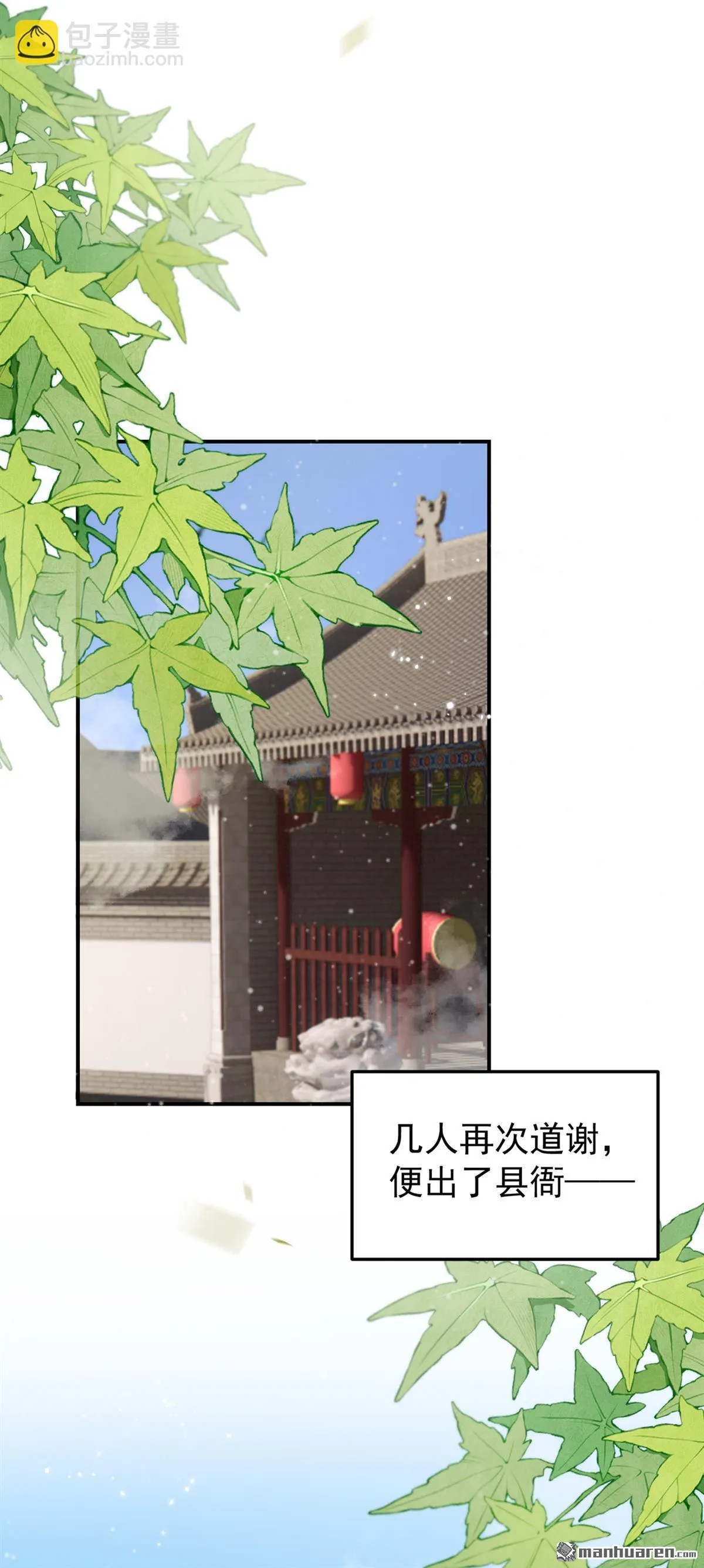 第19回 我揹你回家！ 第7页