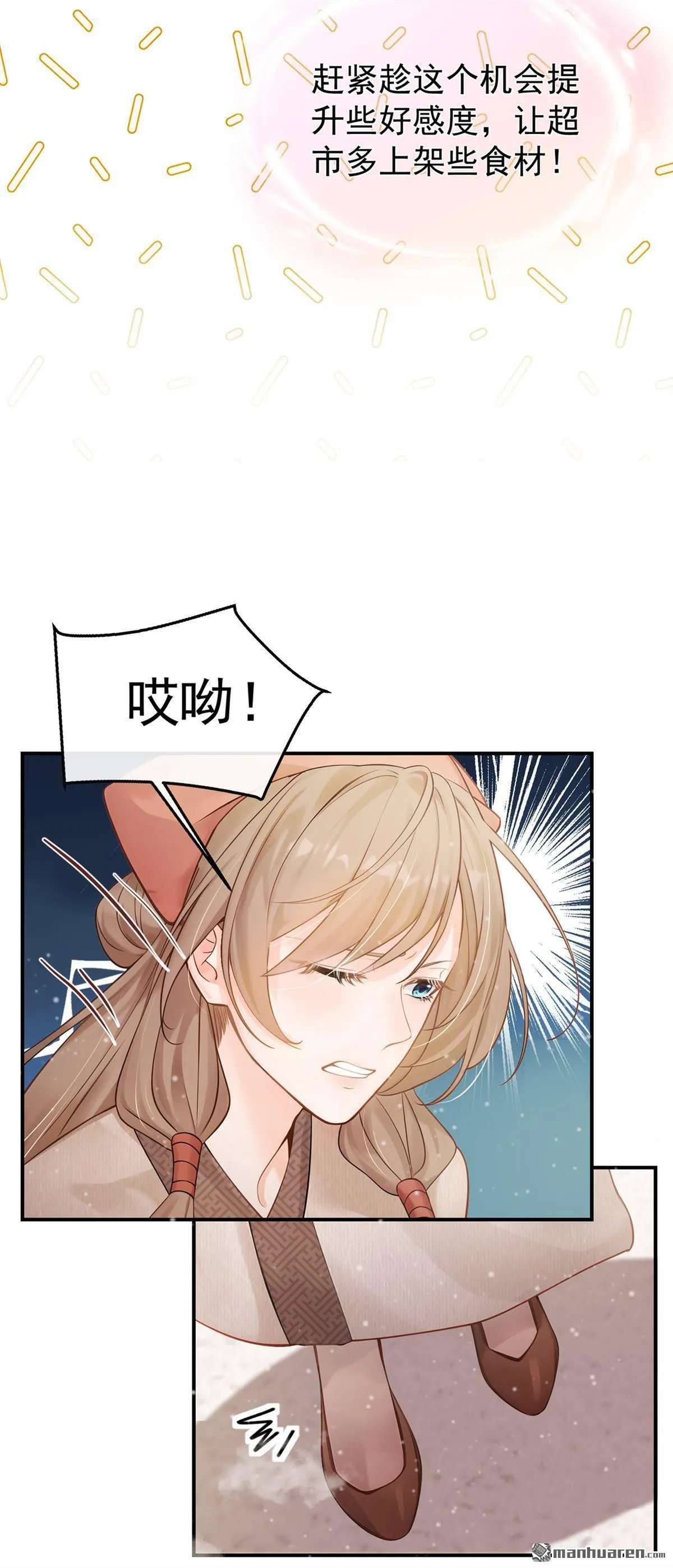 第19回 我揹你回家！ 第10页