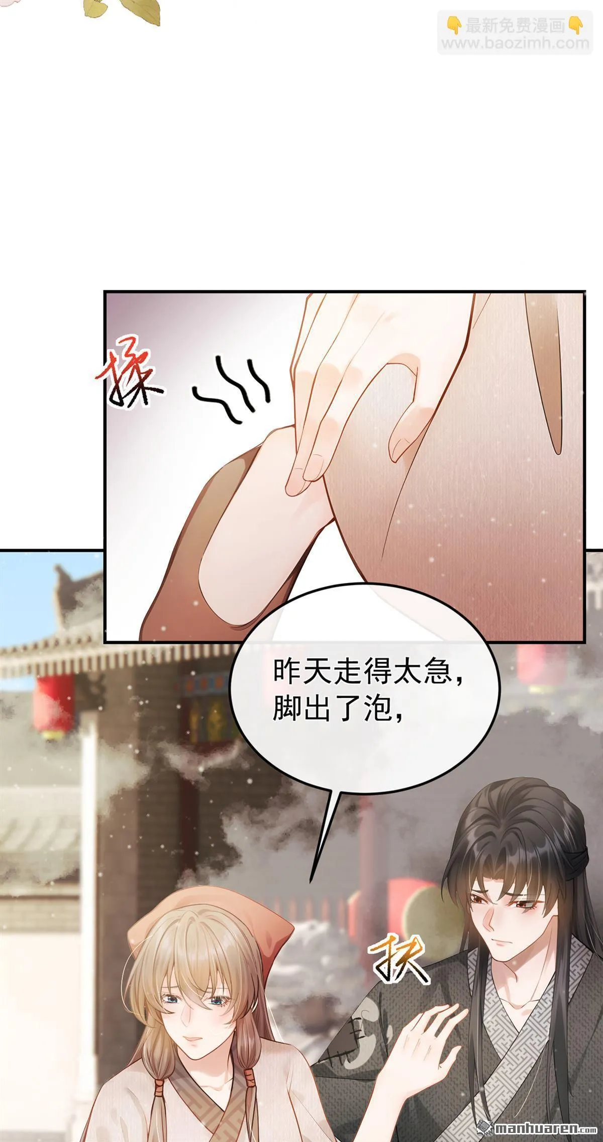 第19回 我揹你回家！ 第13页