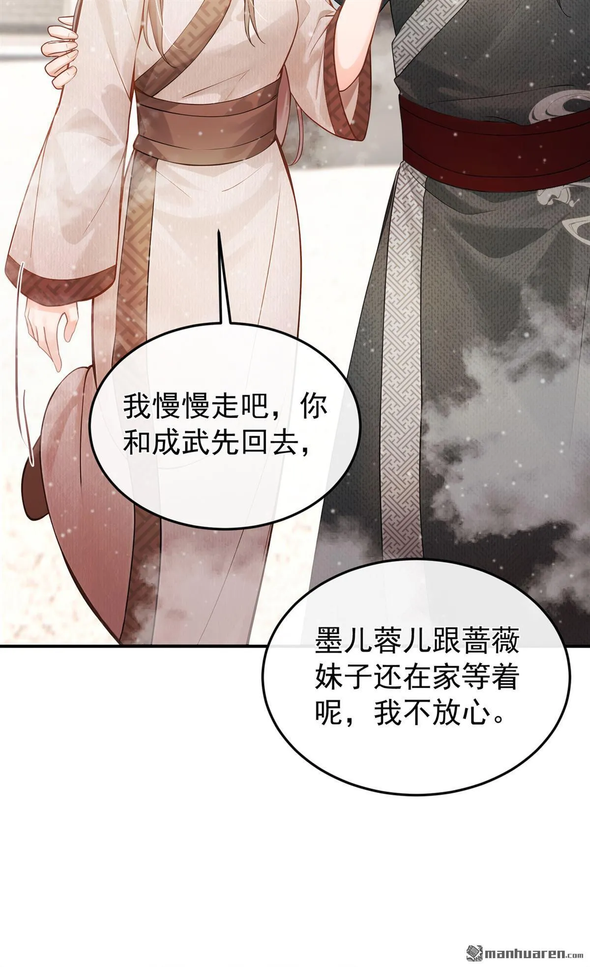 第19回 我揹你回家！ 第14页