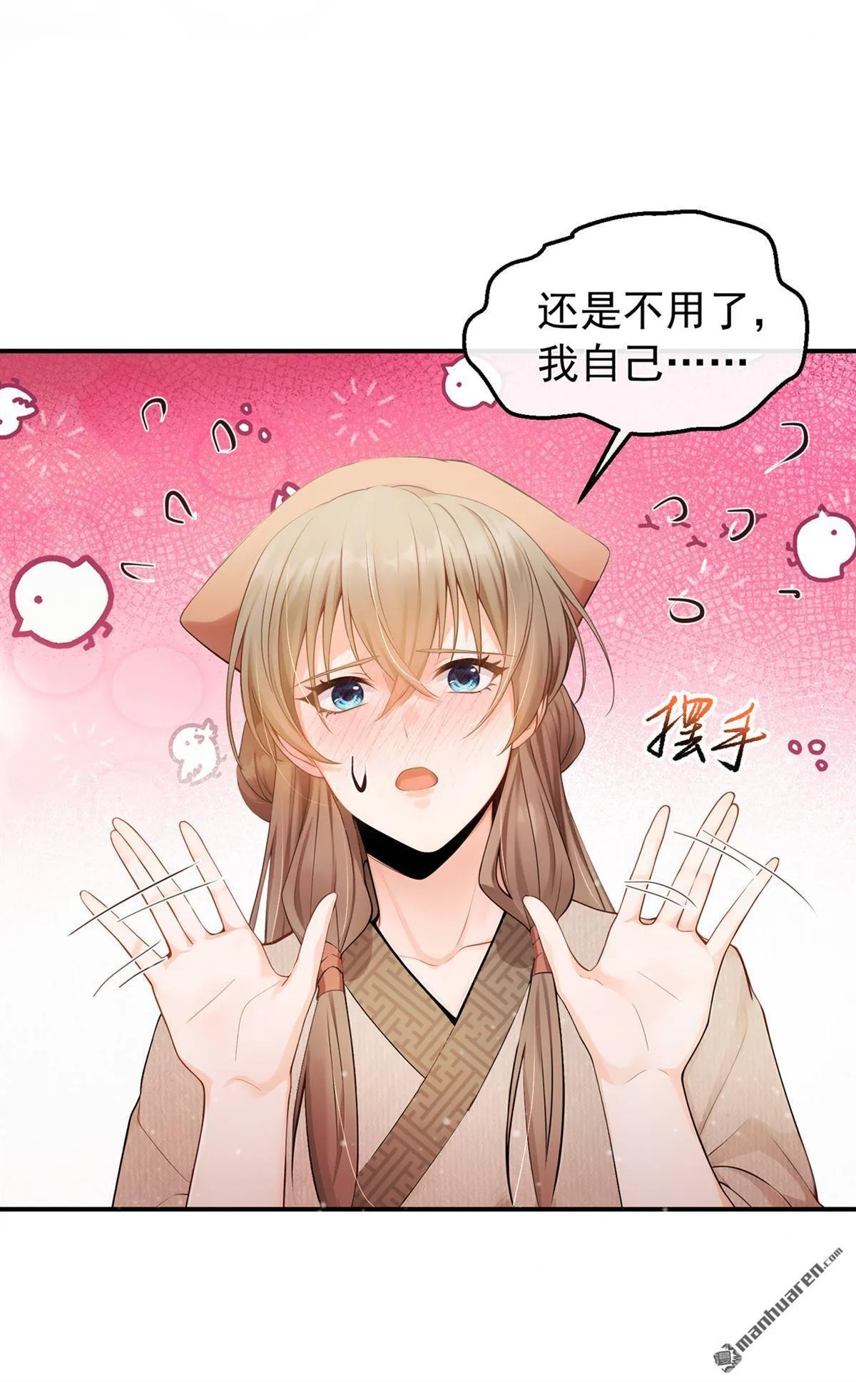 第19回 我揹你回家！ 第17页